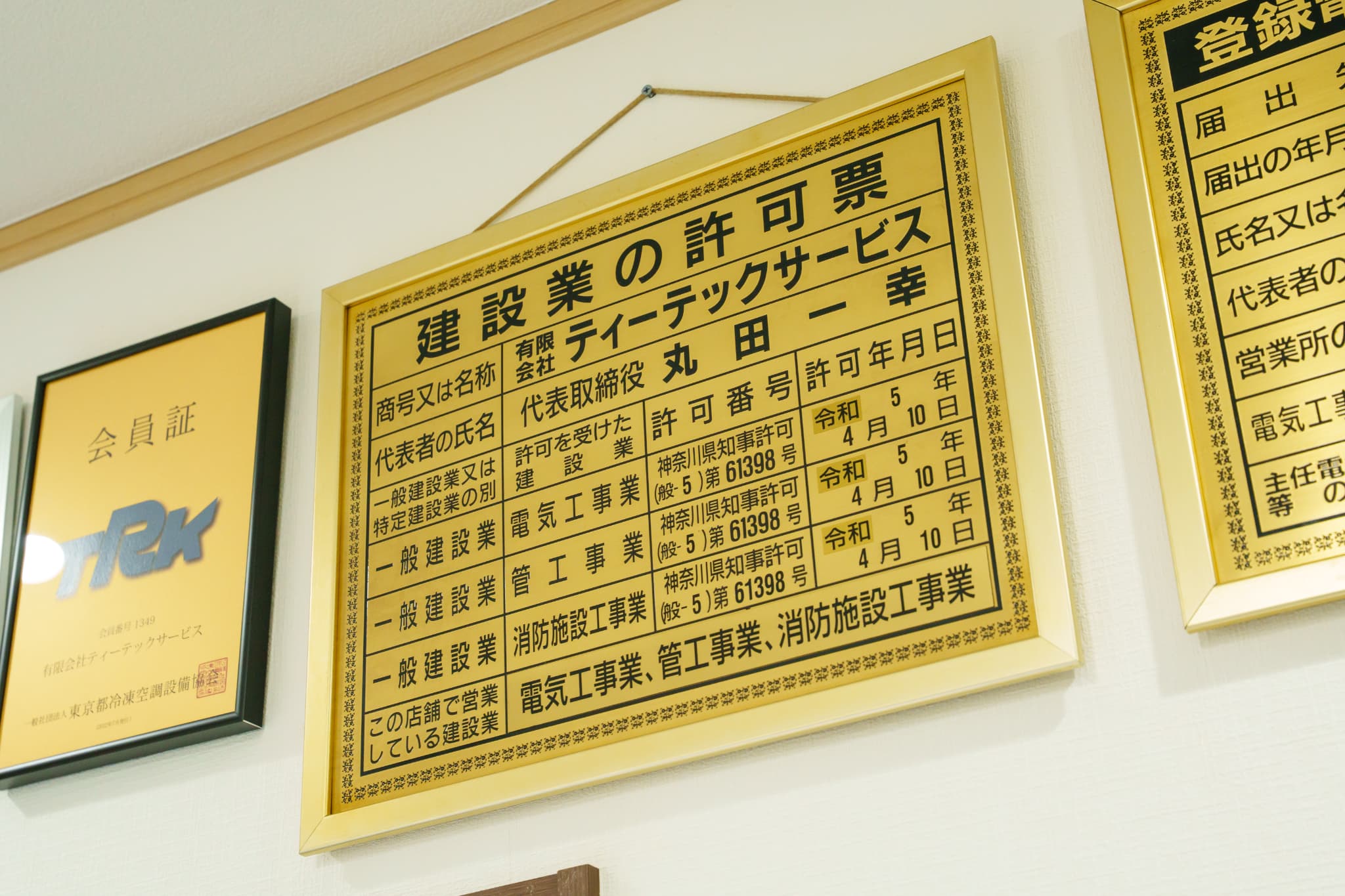資格取得支援制度あり