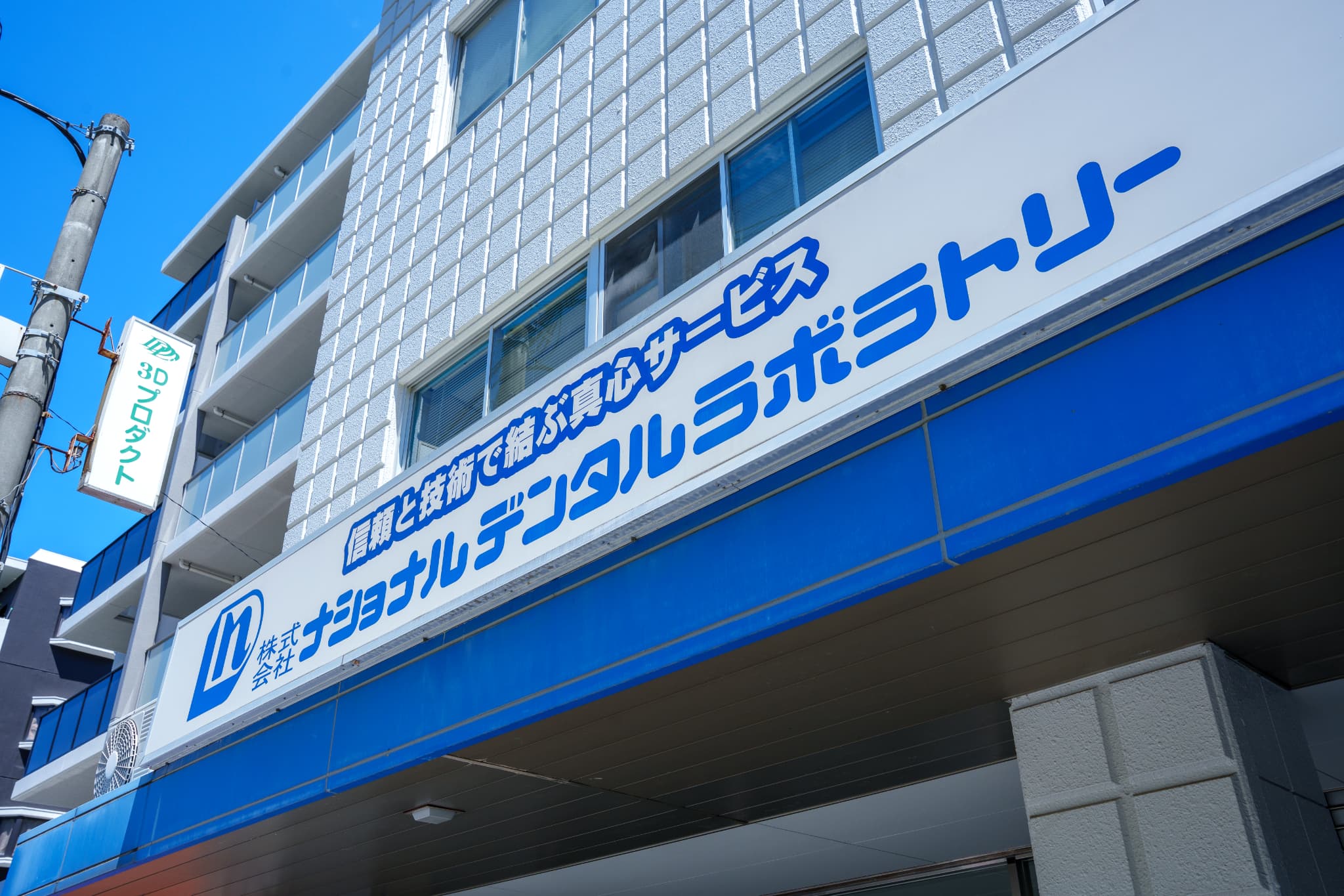 会社について