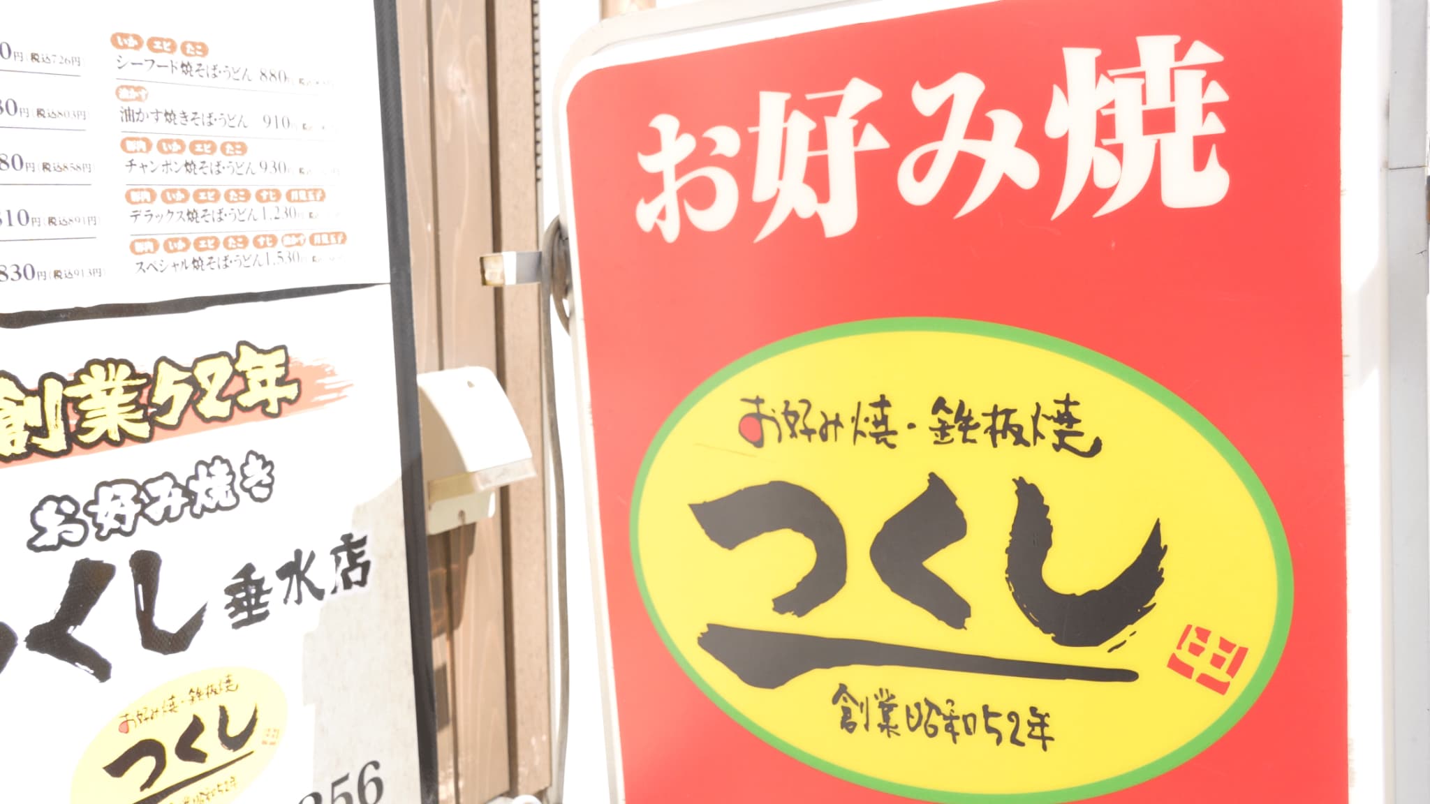 業務内容3