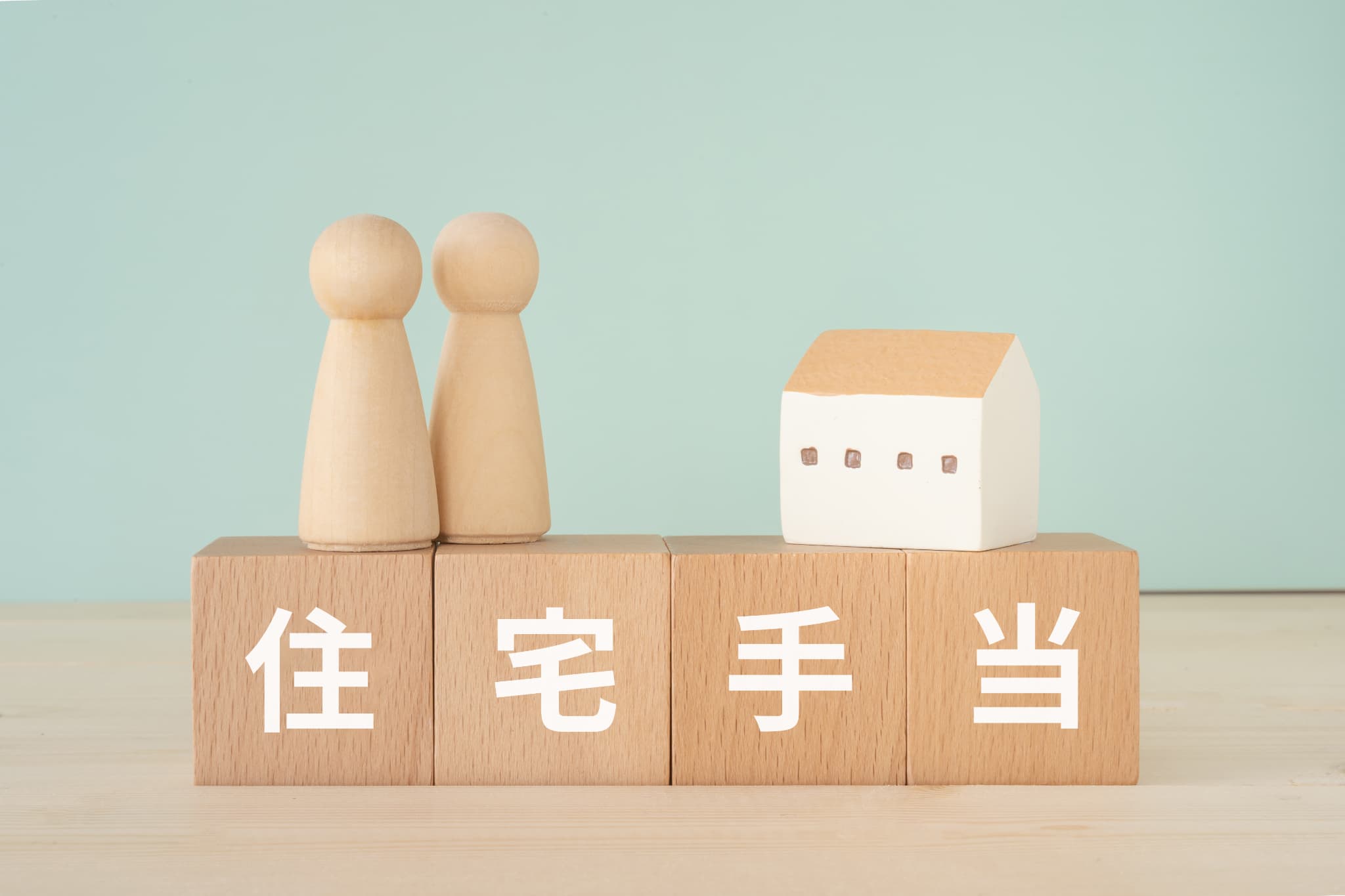 福利厚生