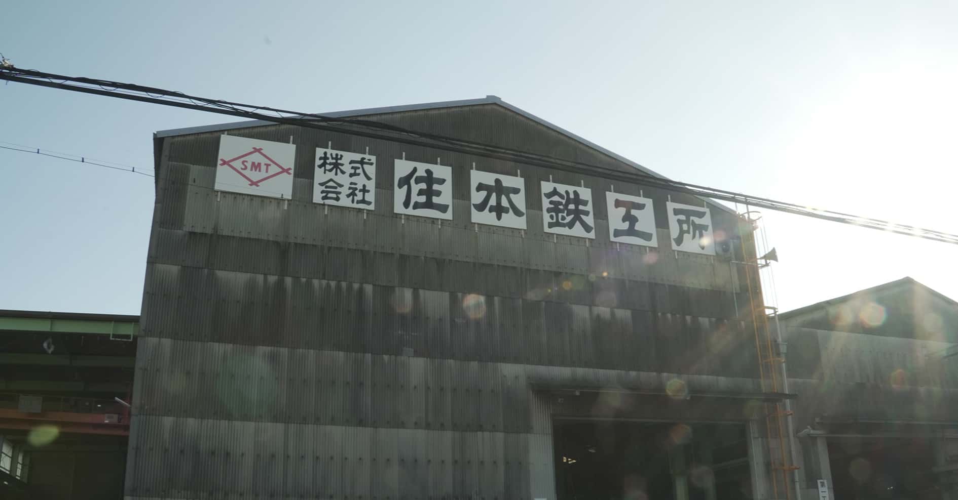 会社について