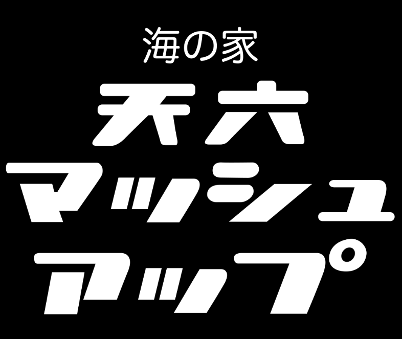 募集要項画像