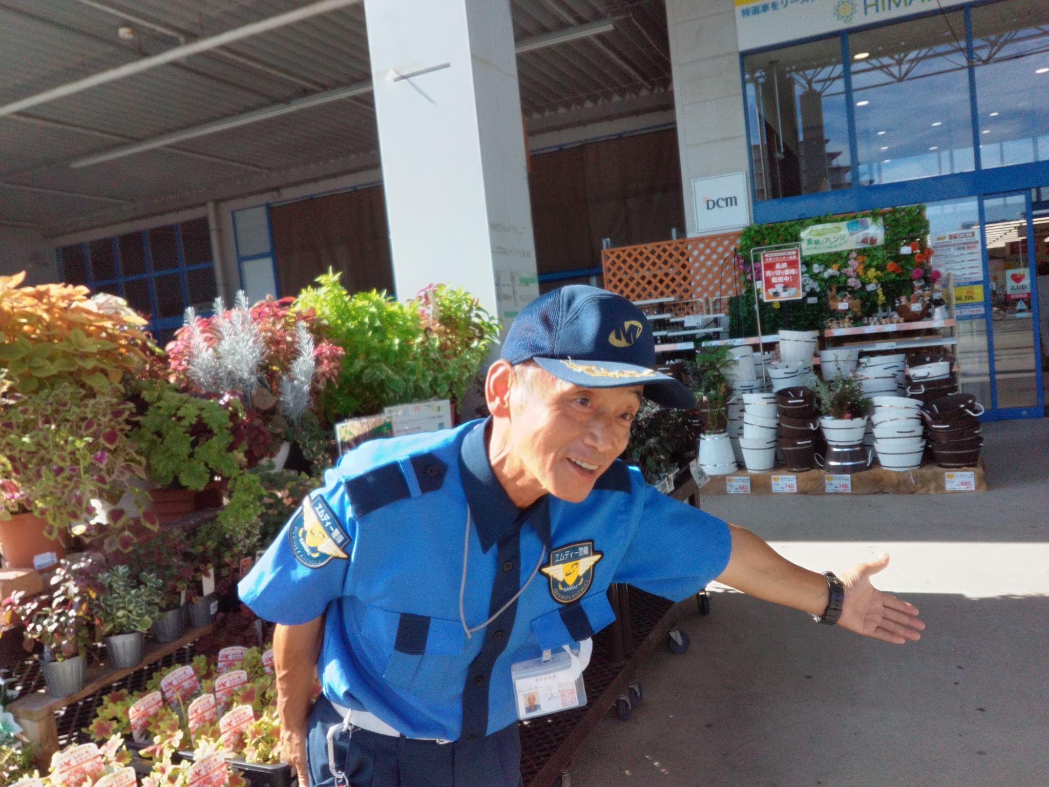 私たちについて