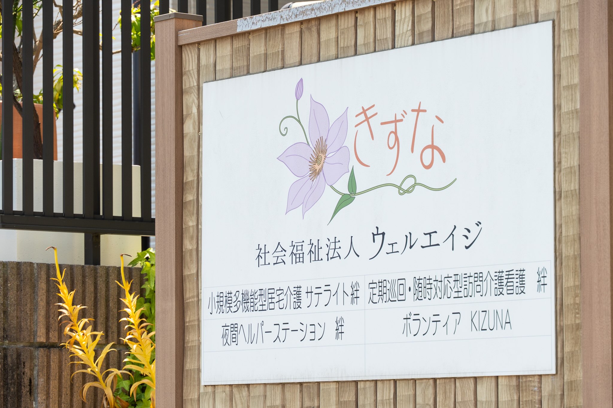 業務内容