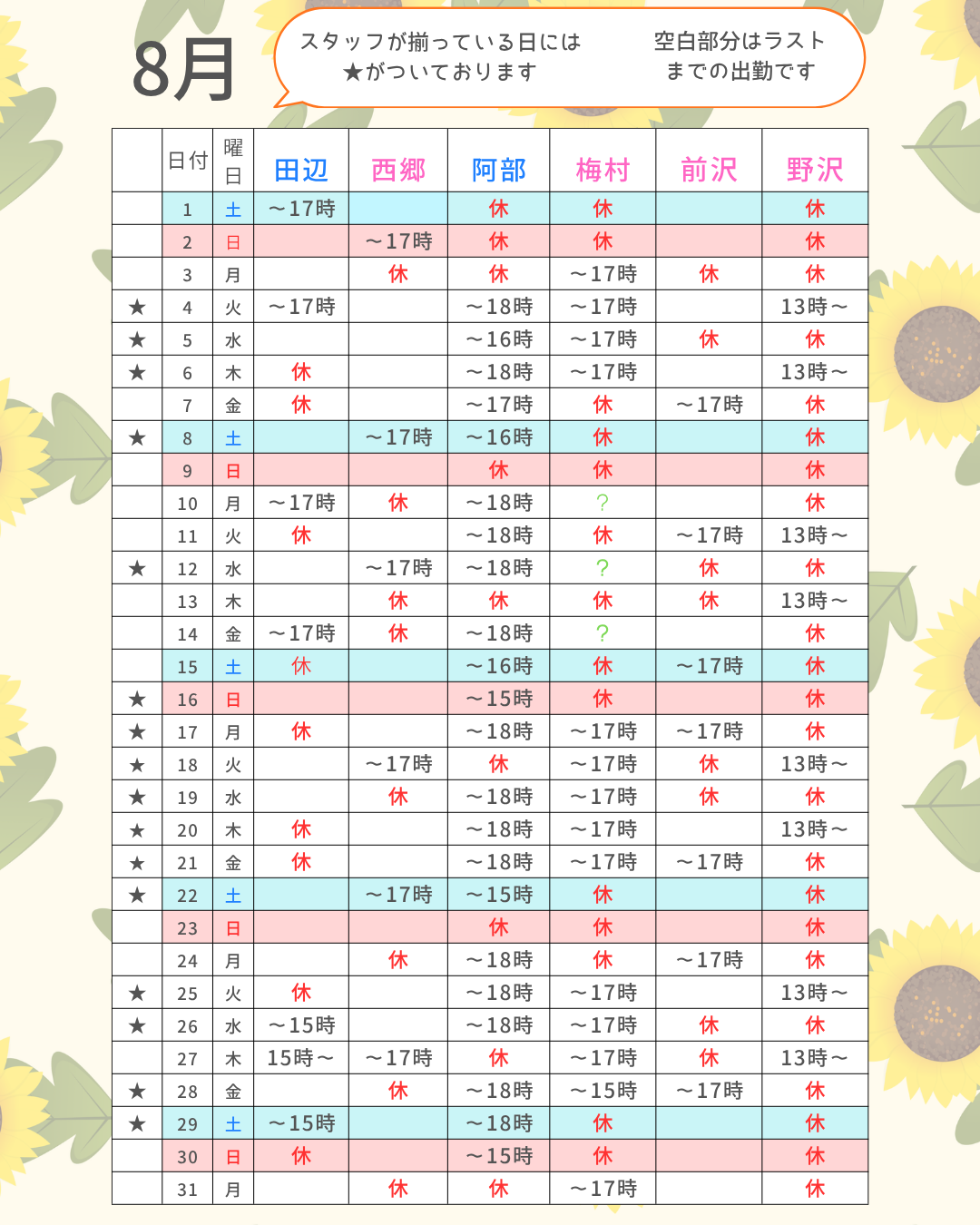 １５～18時 (11).png