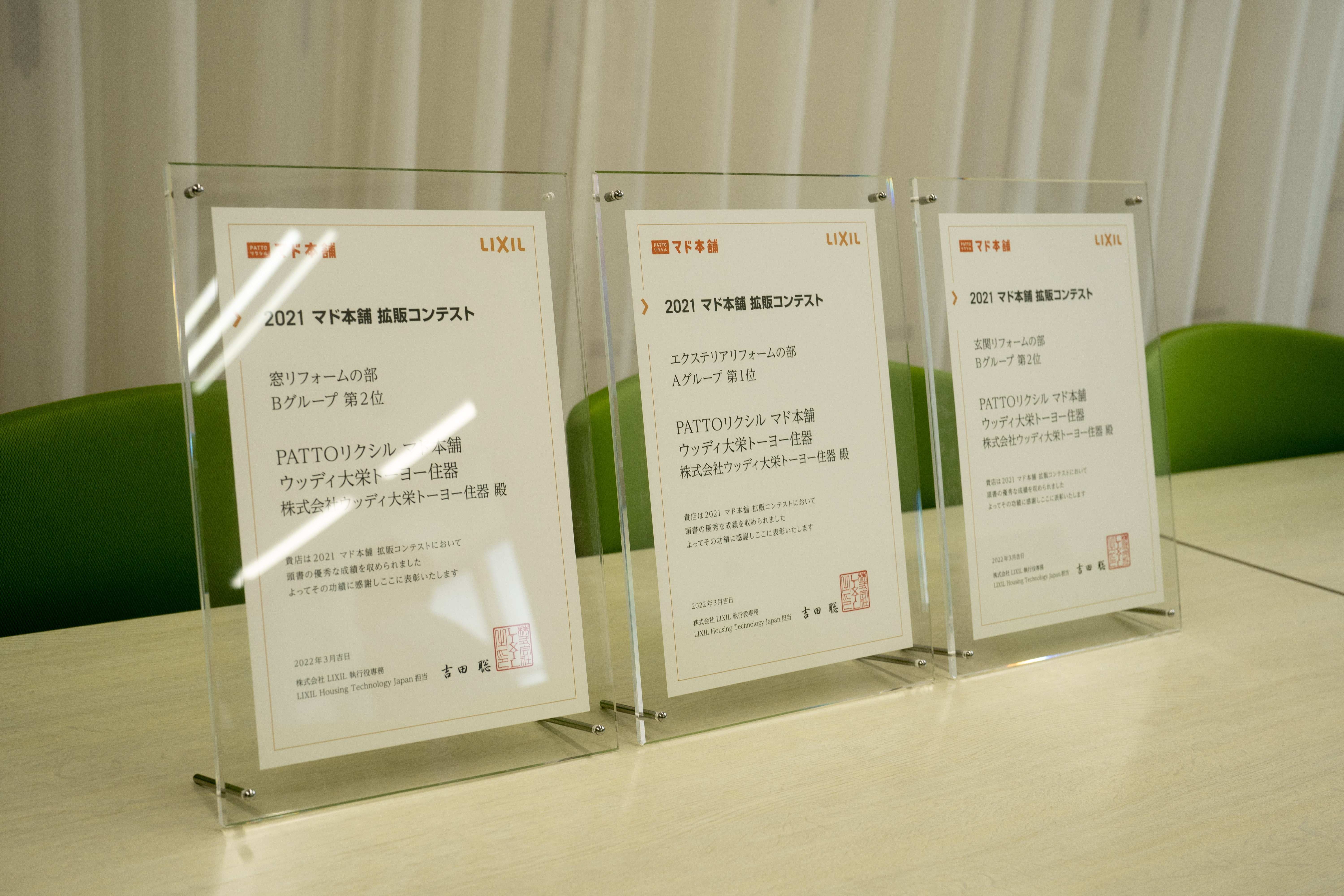 私たちの仕事について