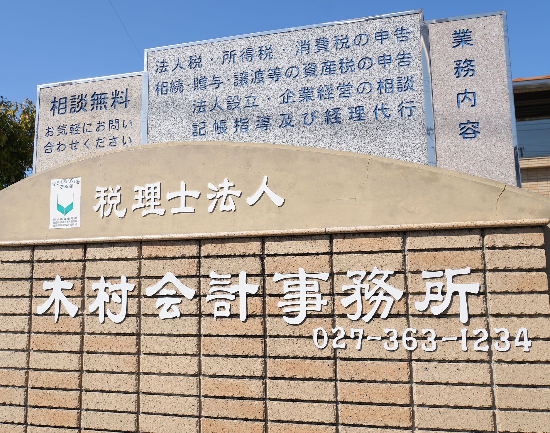 事業内容について