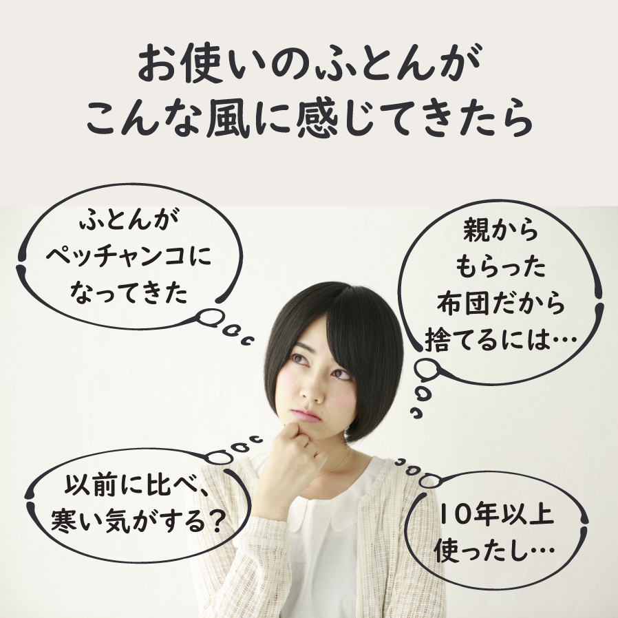 打ち直し-8.jpg