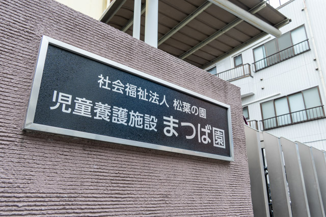 私たちの会社について