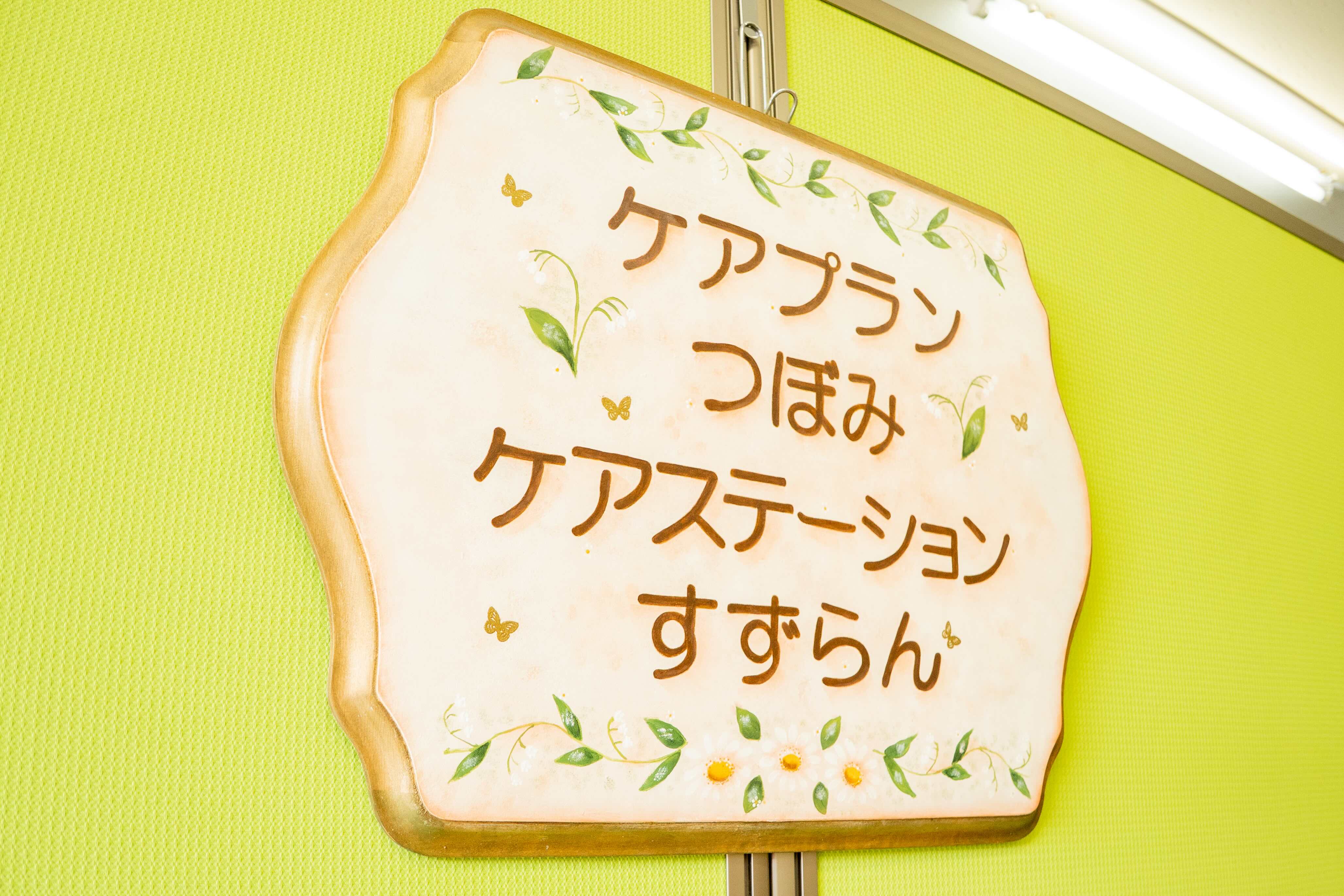 メインビジュアル画像