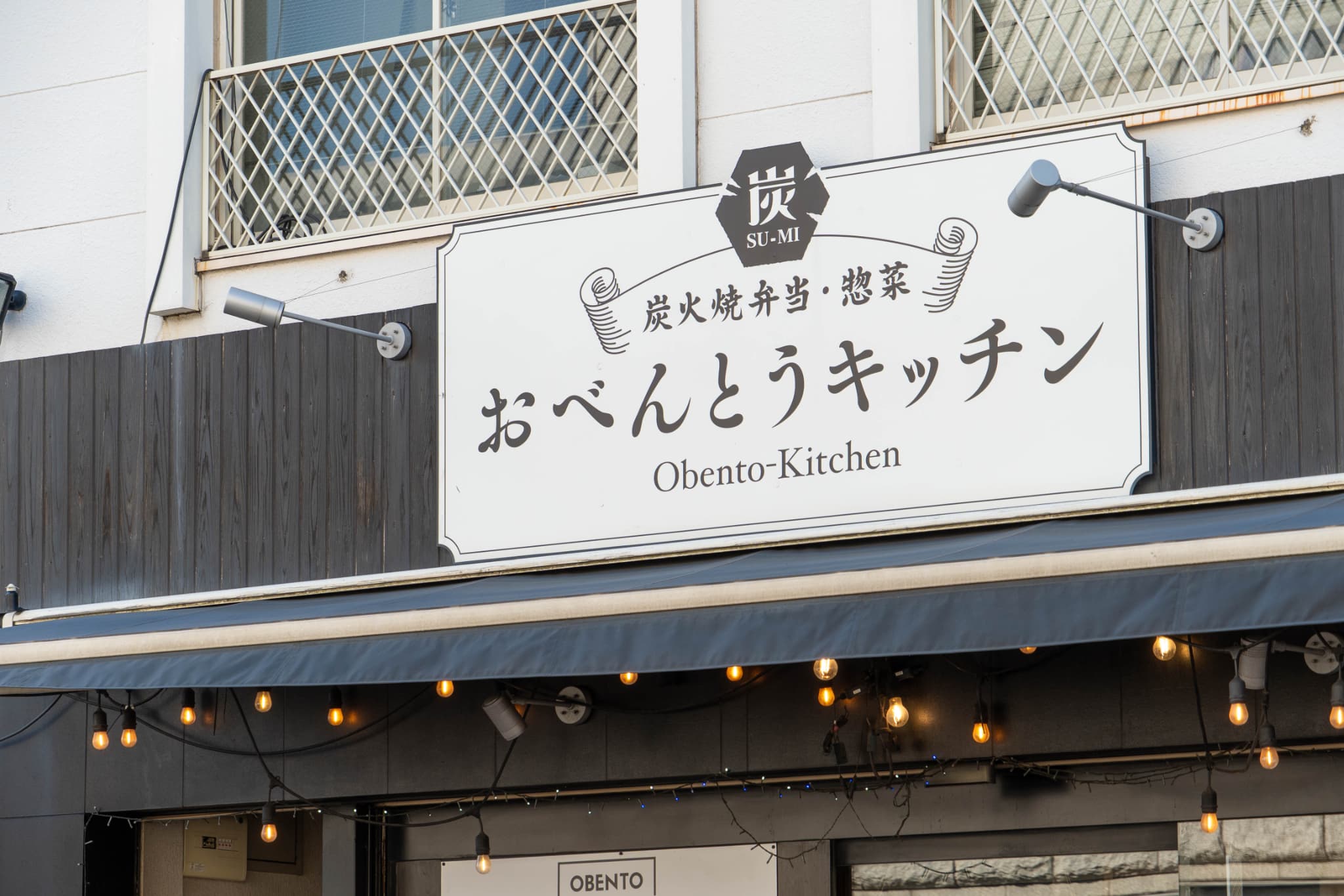 会社について