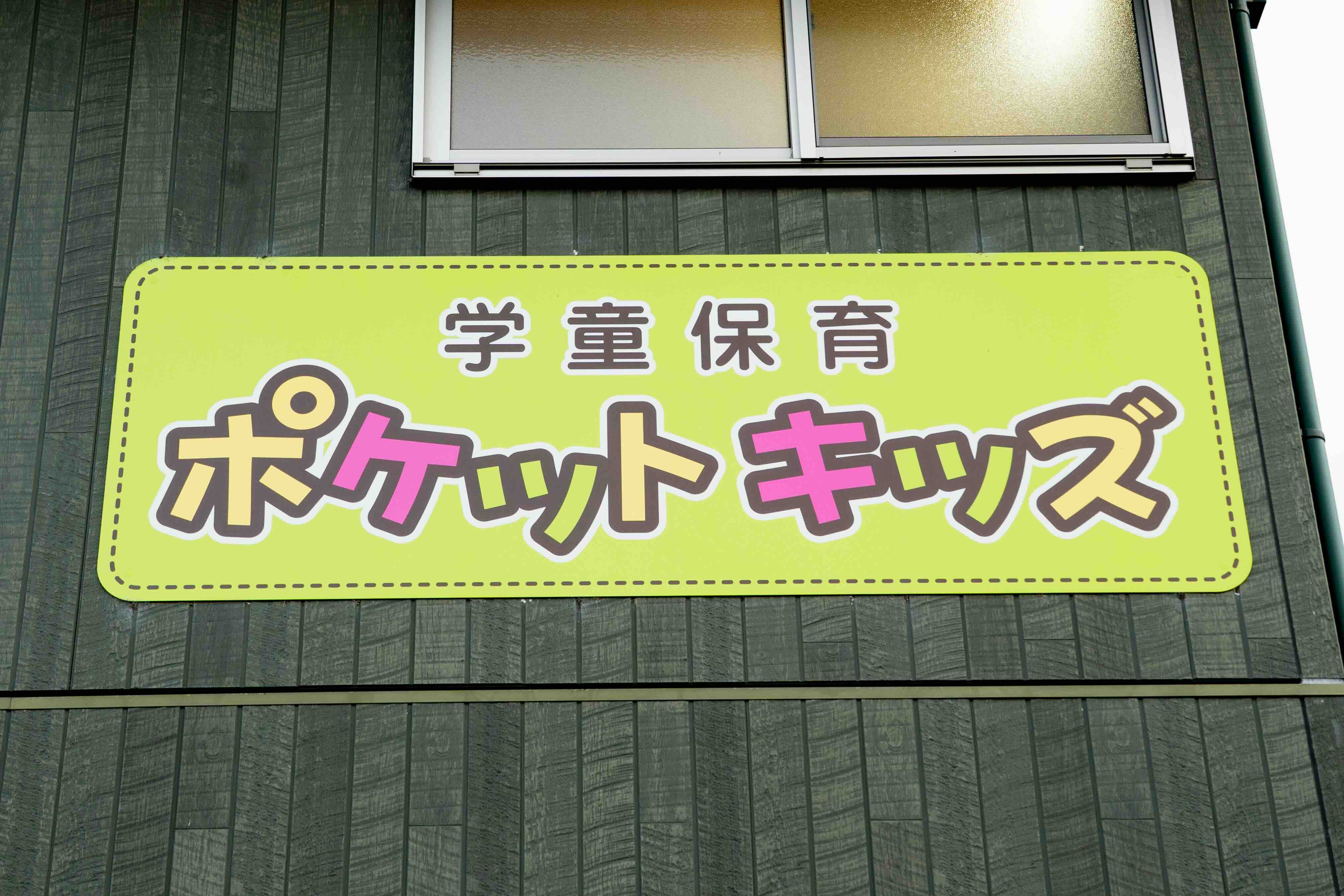 私たちについて