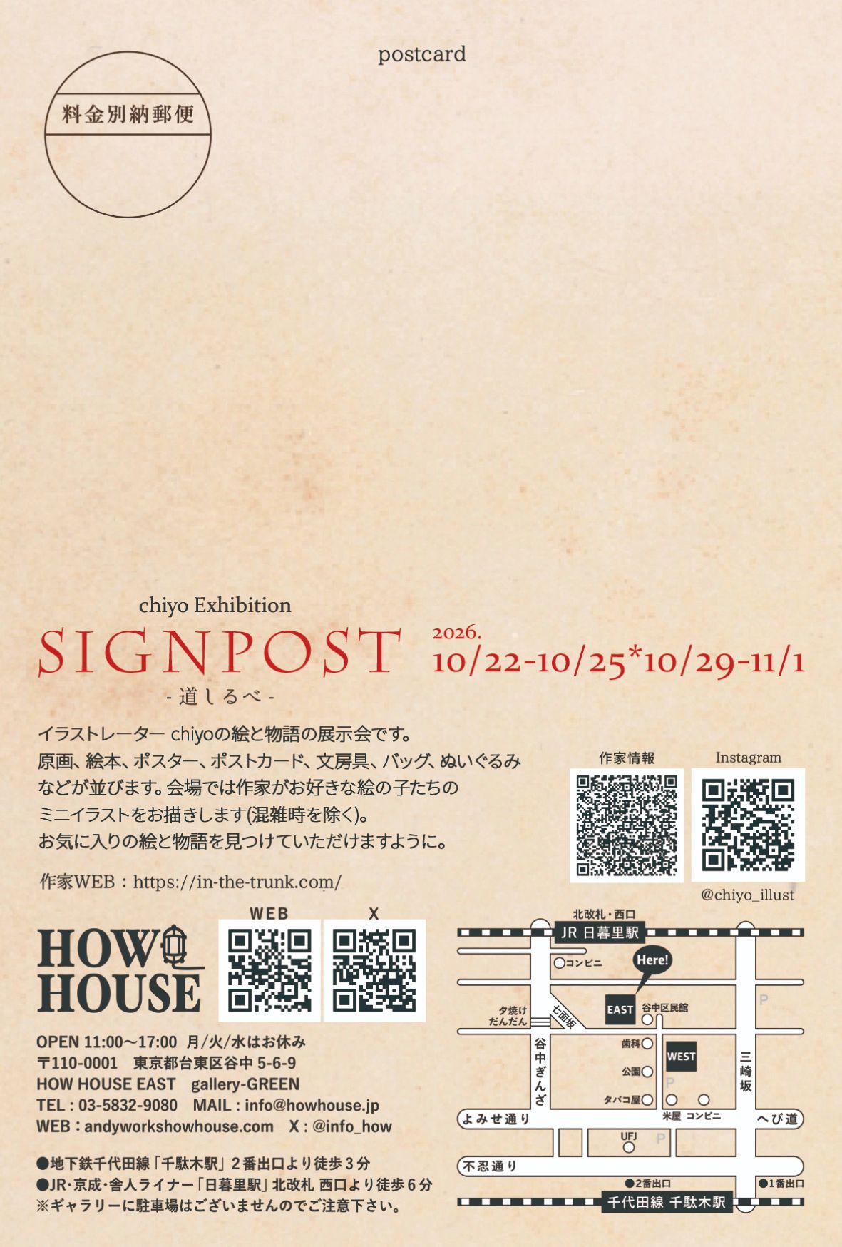chiyo_signspotDM+-02.JPG