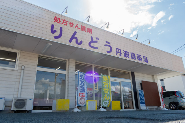 私たちについて