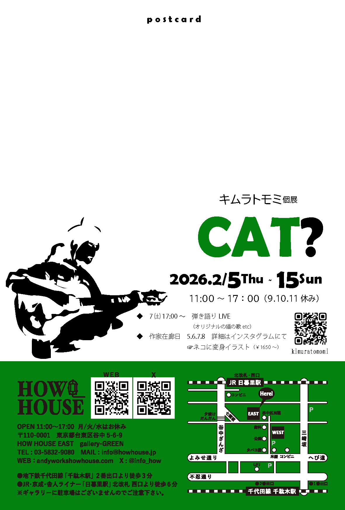 2026キムラトモミさんDM裏.jpg