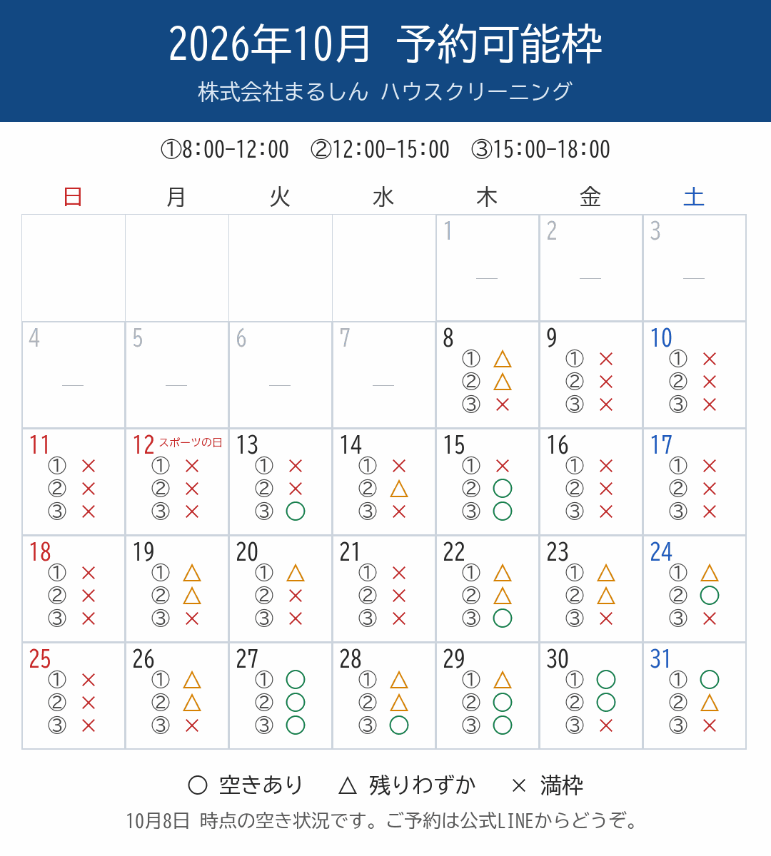 c_cal1_10月_修正.png