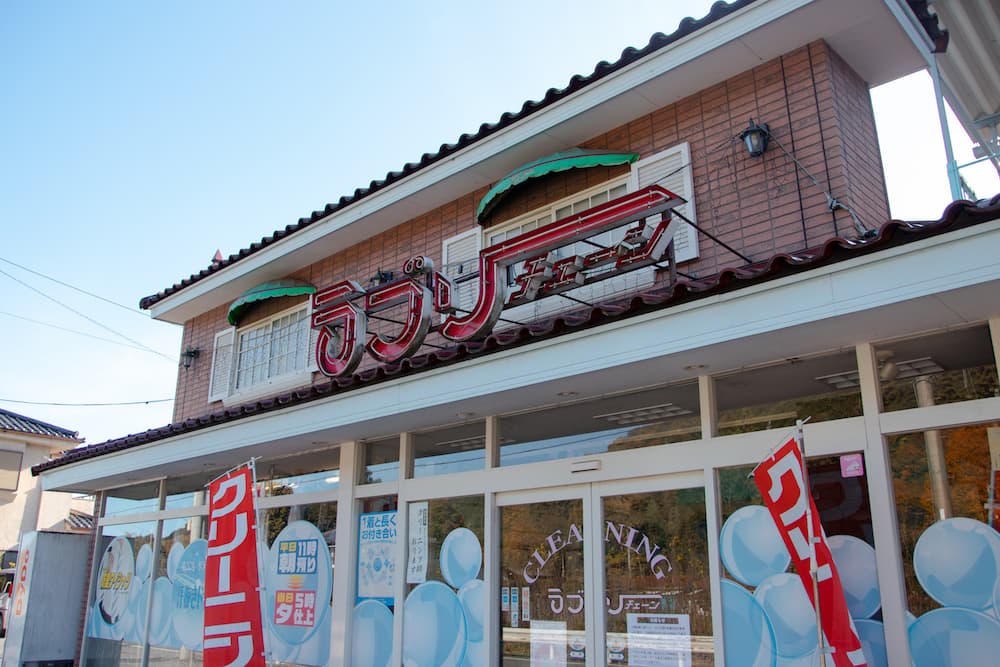 私たちについて