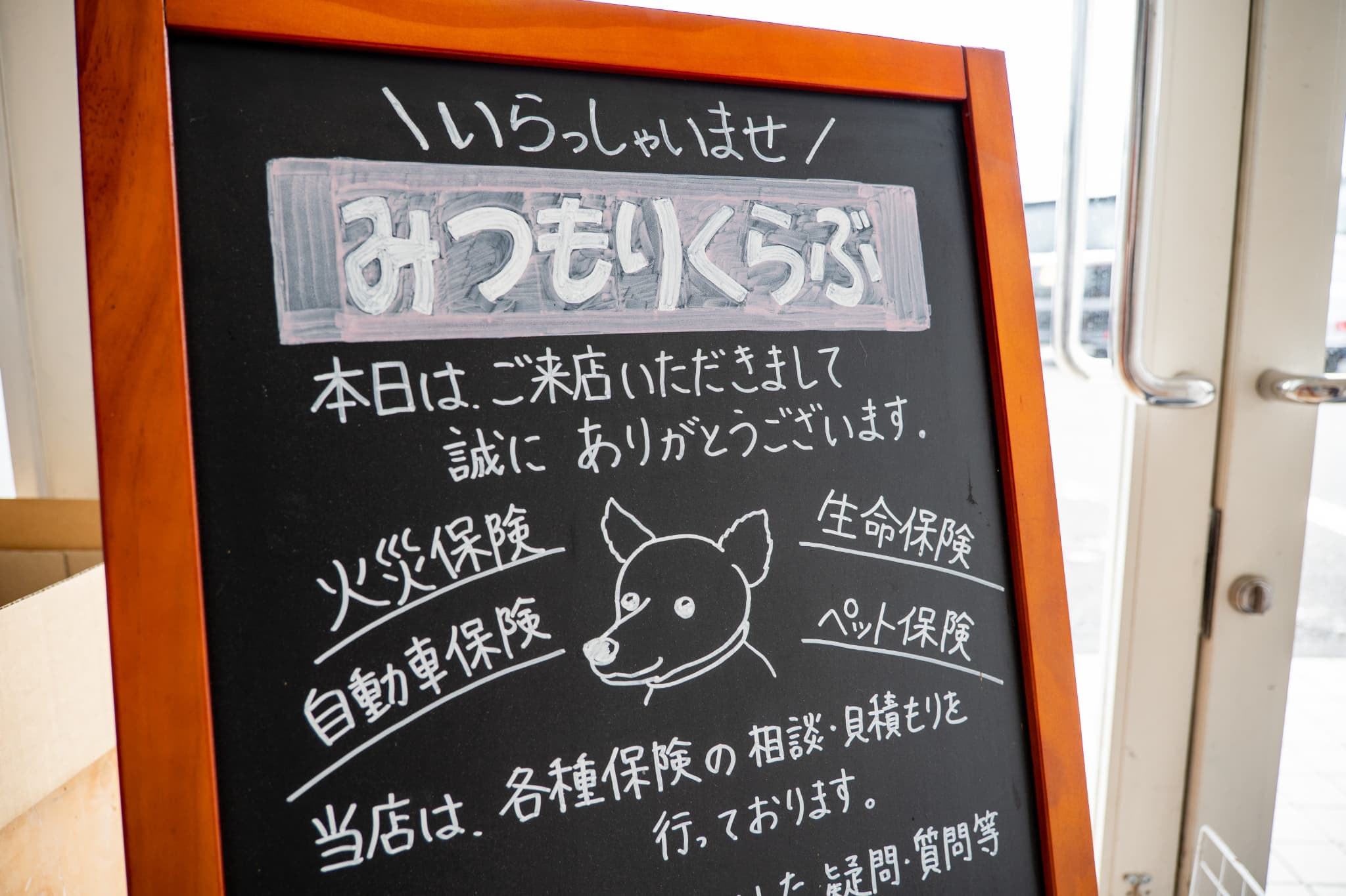 業務内容