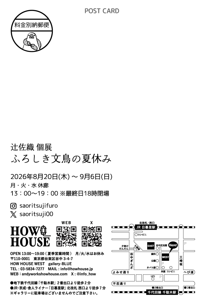 DM裏-2.jpg
