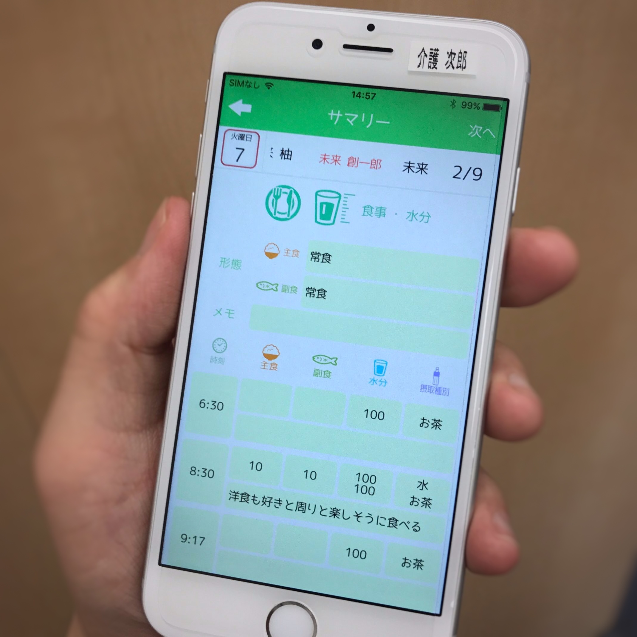 20171106_032827000_iOS