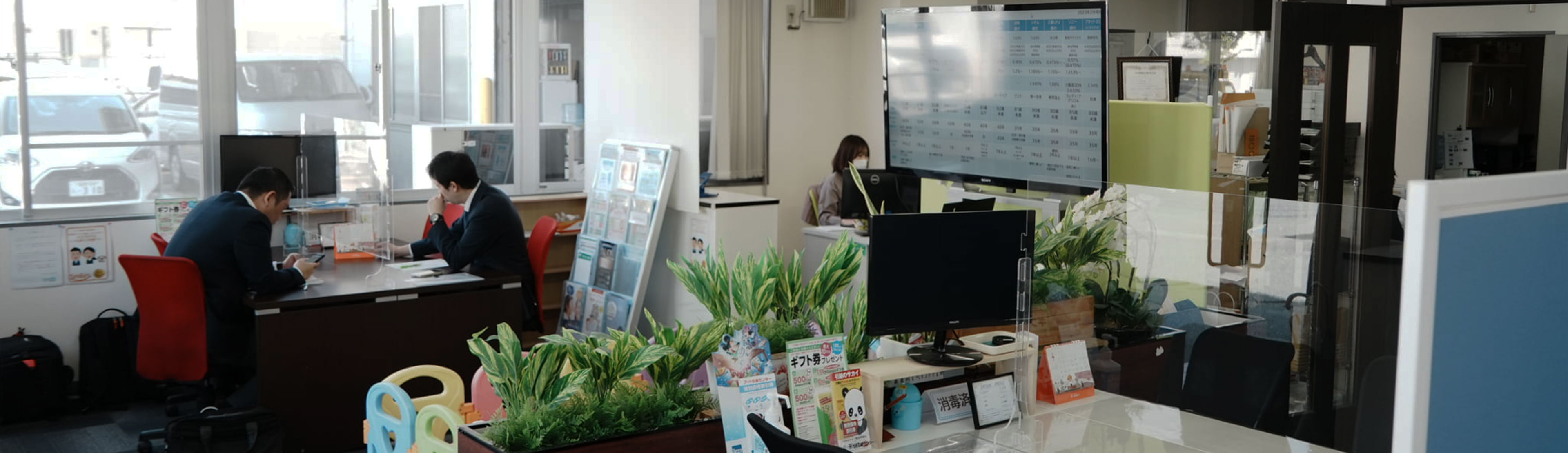 事業内容