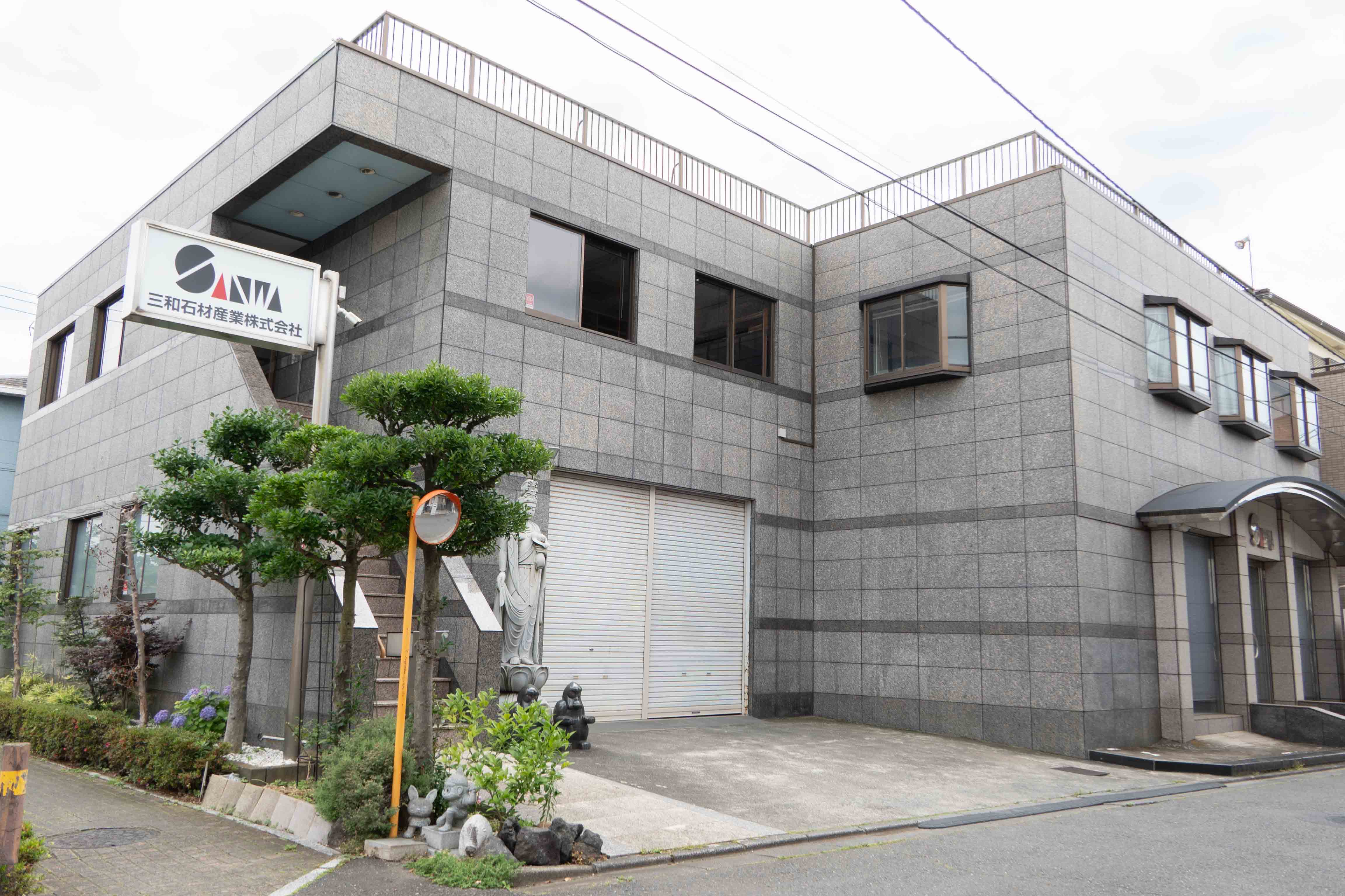 会社について