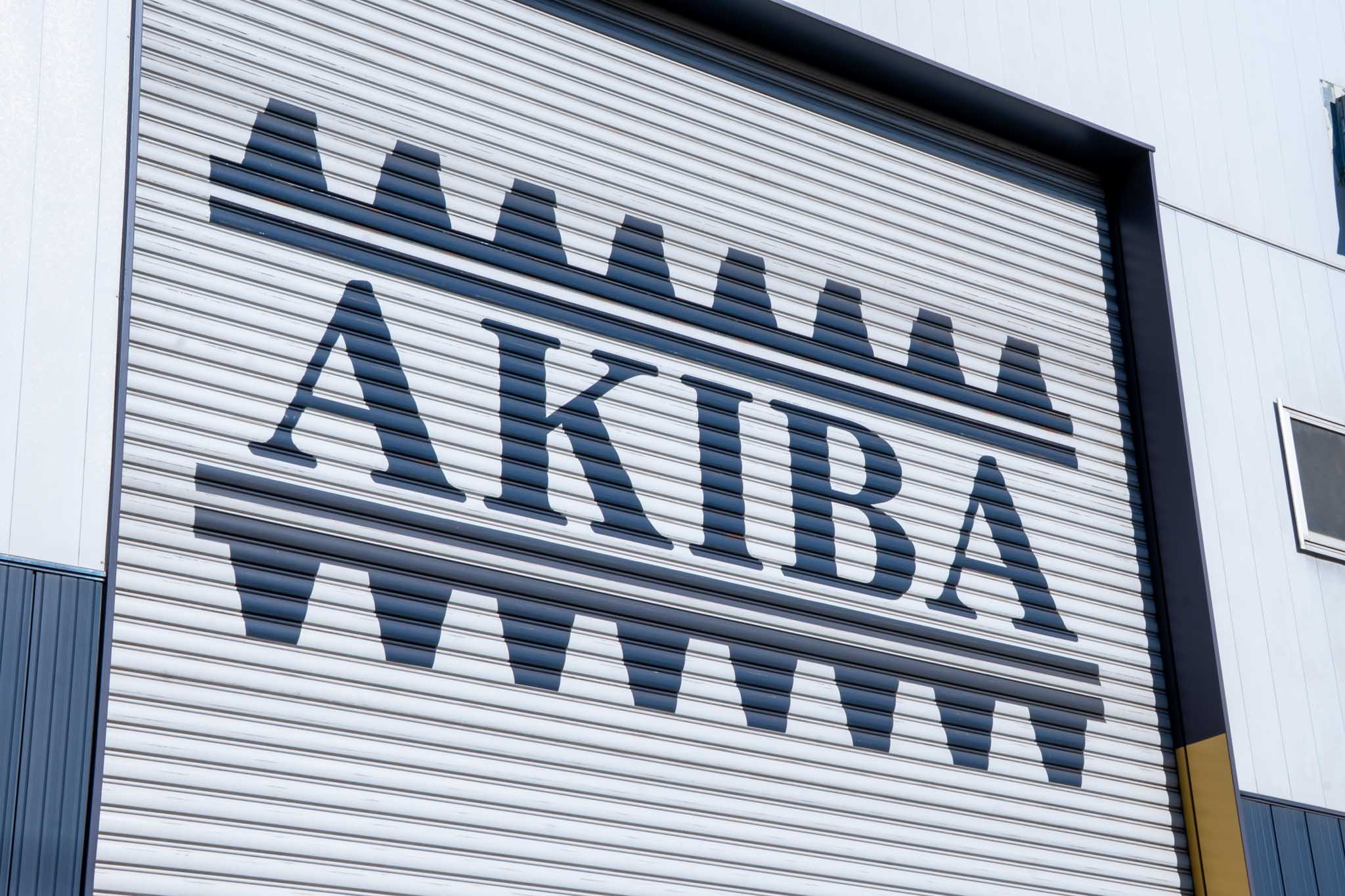 私たちについて