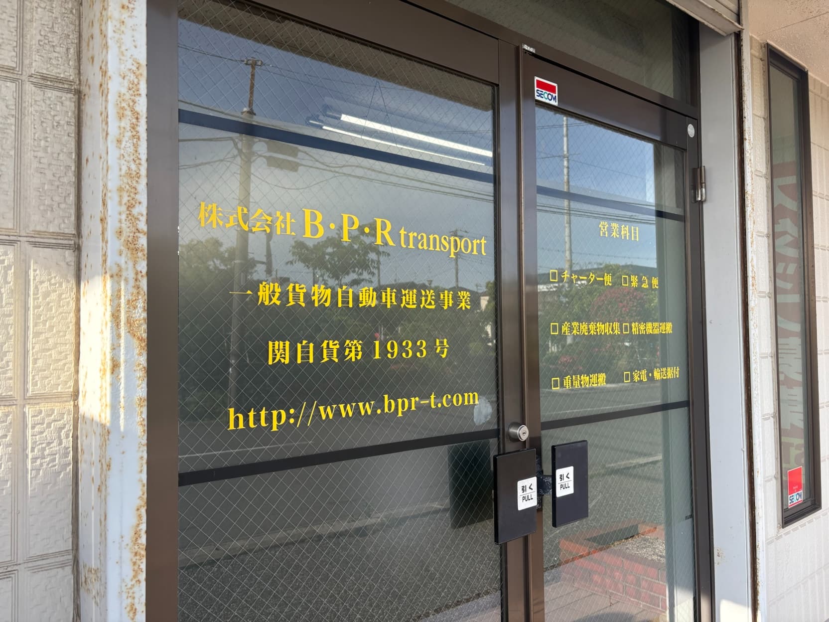 会社について
