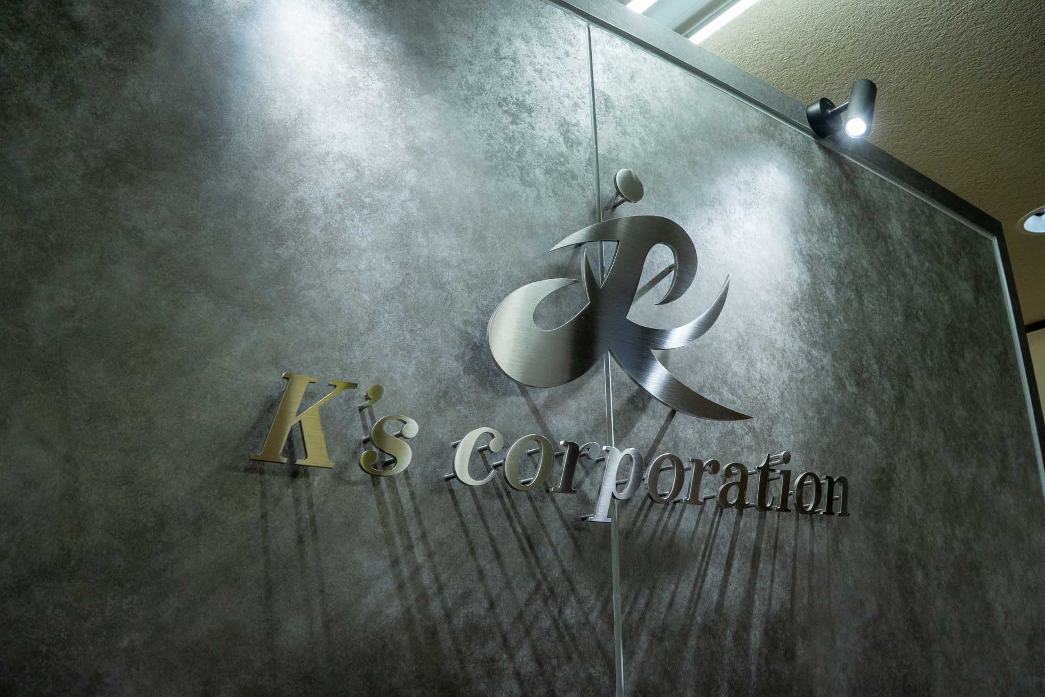 私たちについて