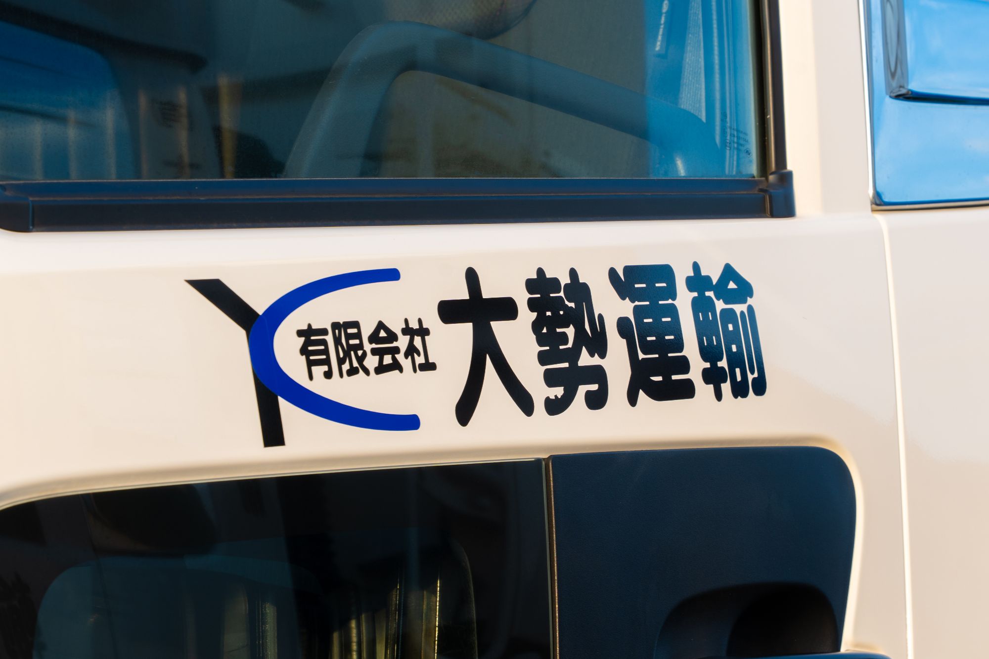 事業内容について