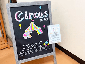 会社について