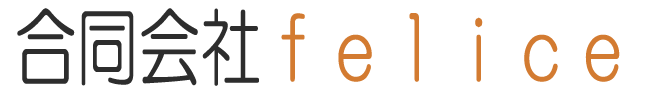 合同会社ｆｅｌｉｃｅ　採用サイト