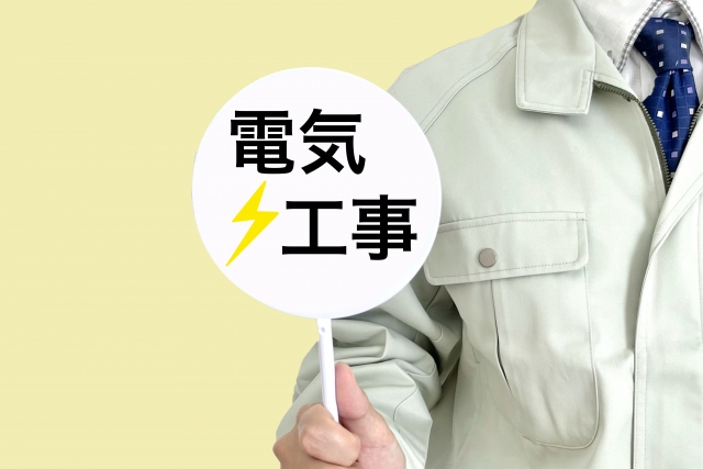 電気工事②.jpg