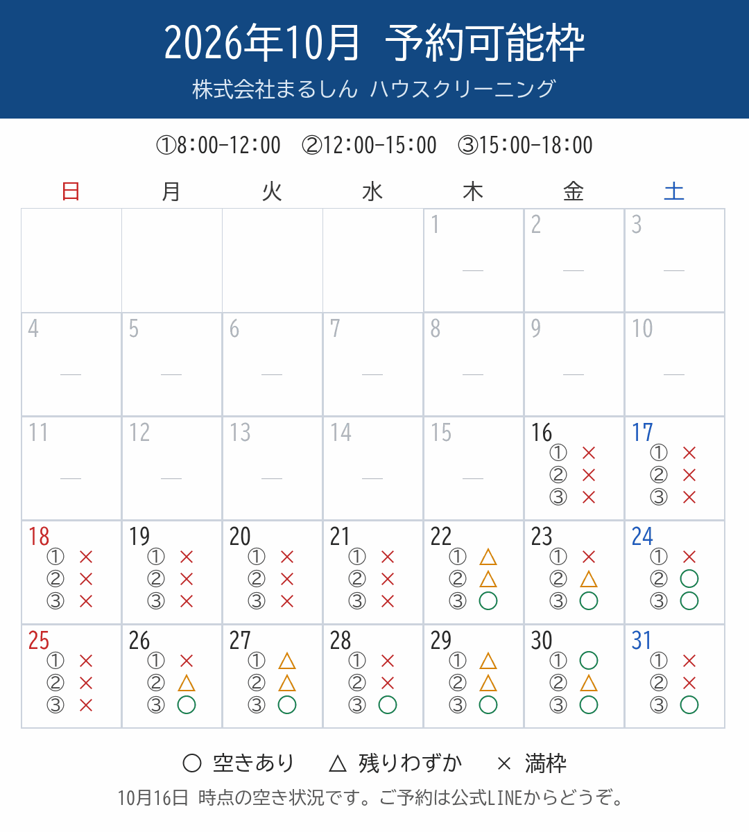c_cal1_10月.png