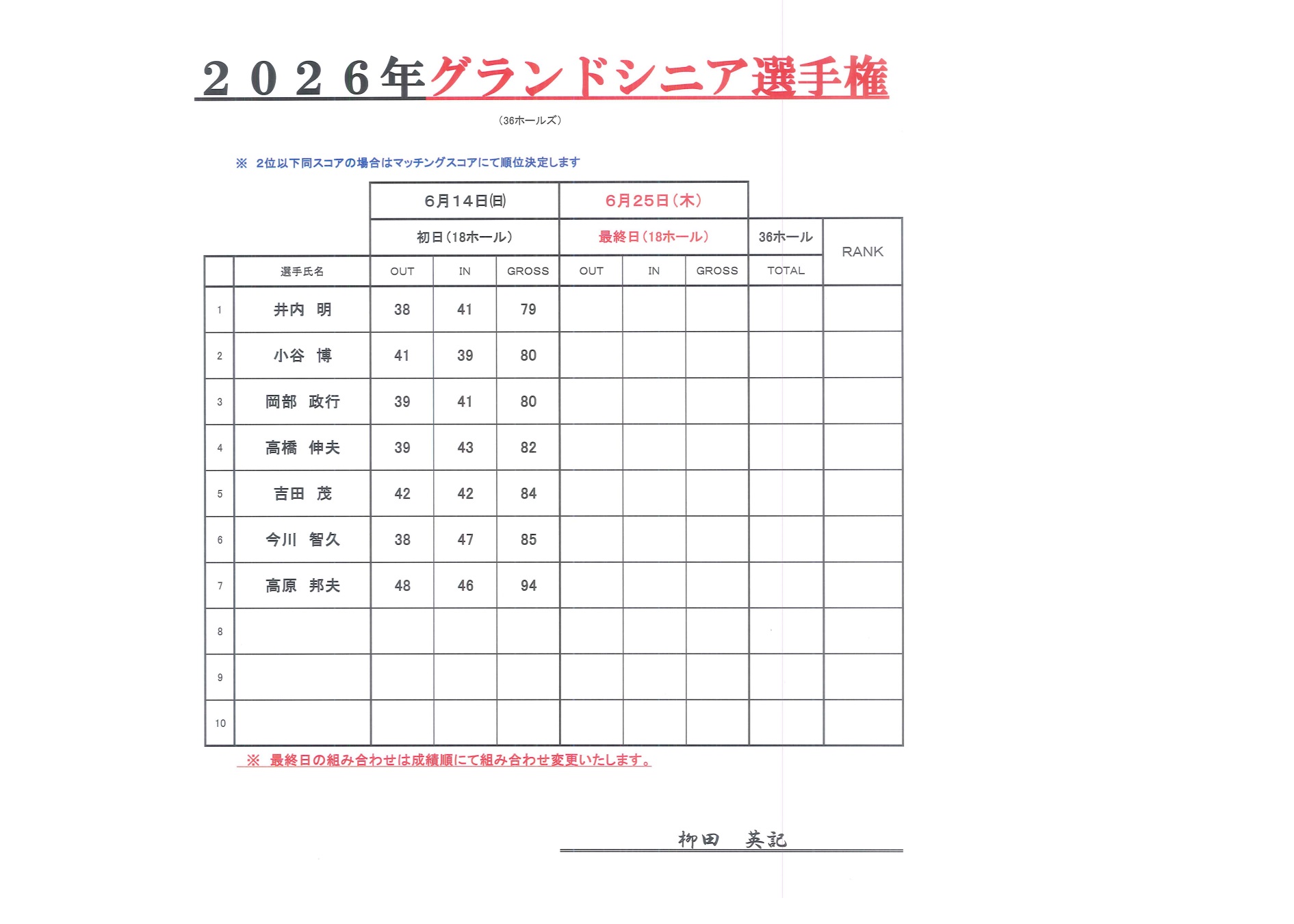 グランドシニア.jpg