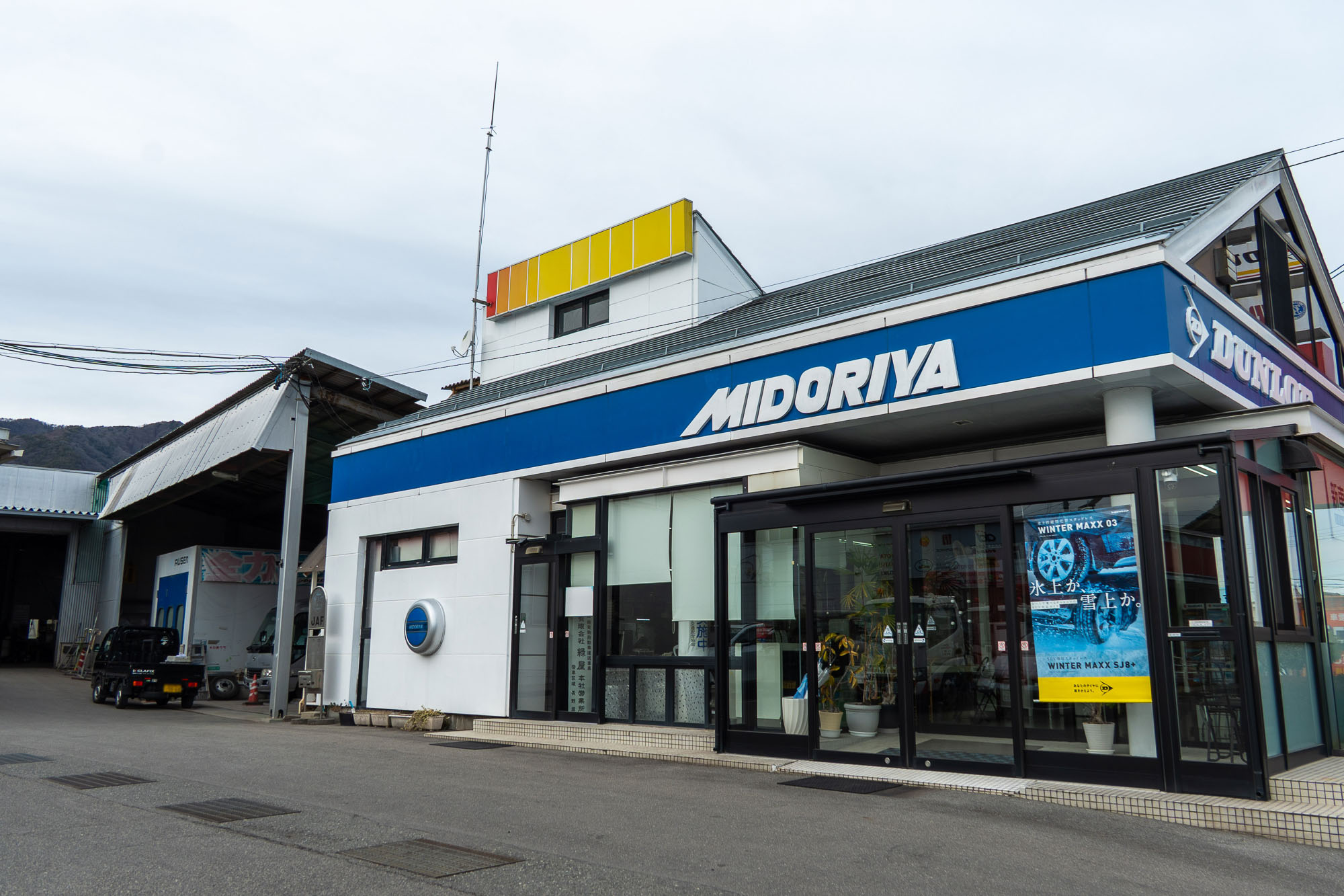 私たちについて