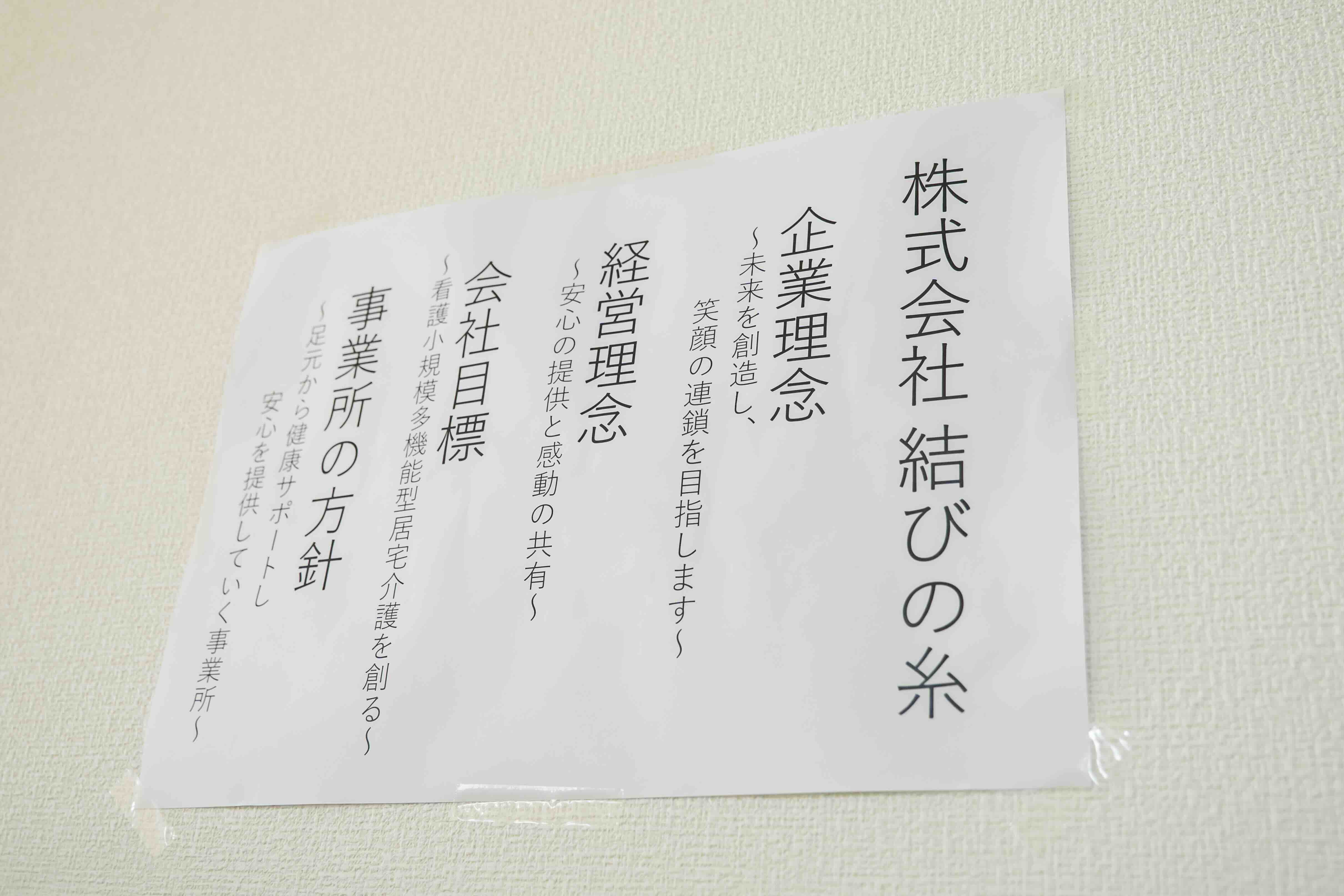 募集要項画像