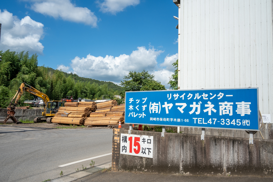 会社について