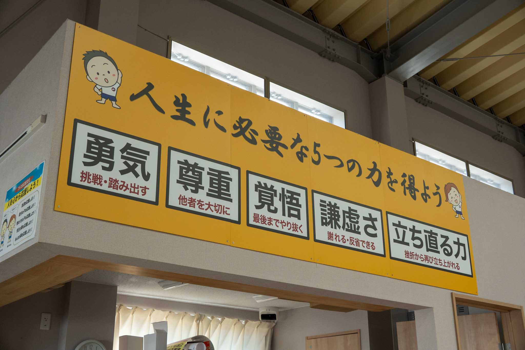 私たちについて