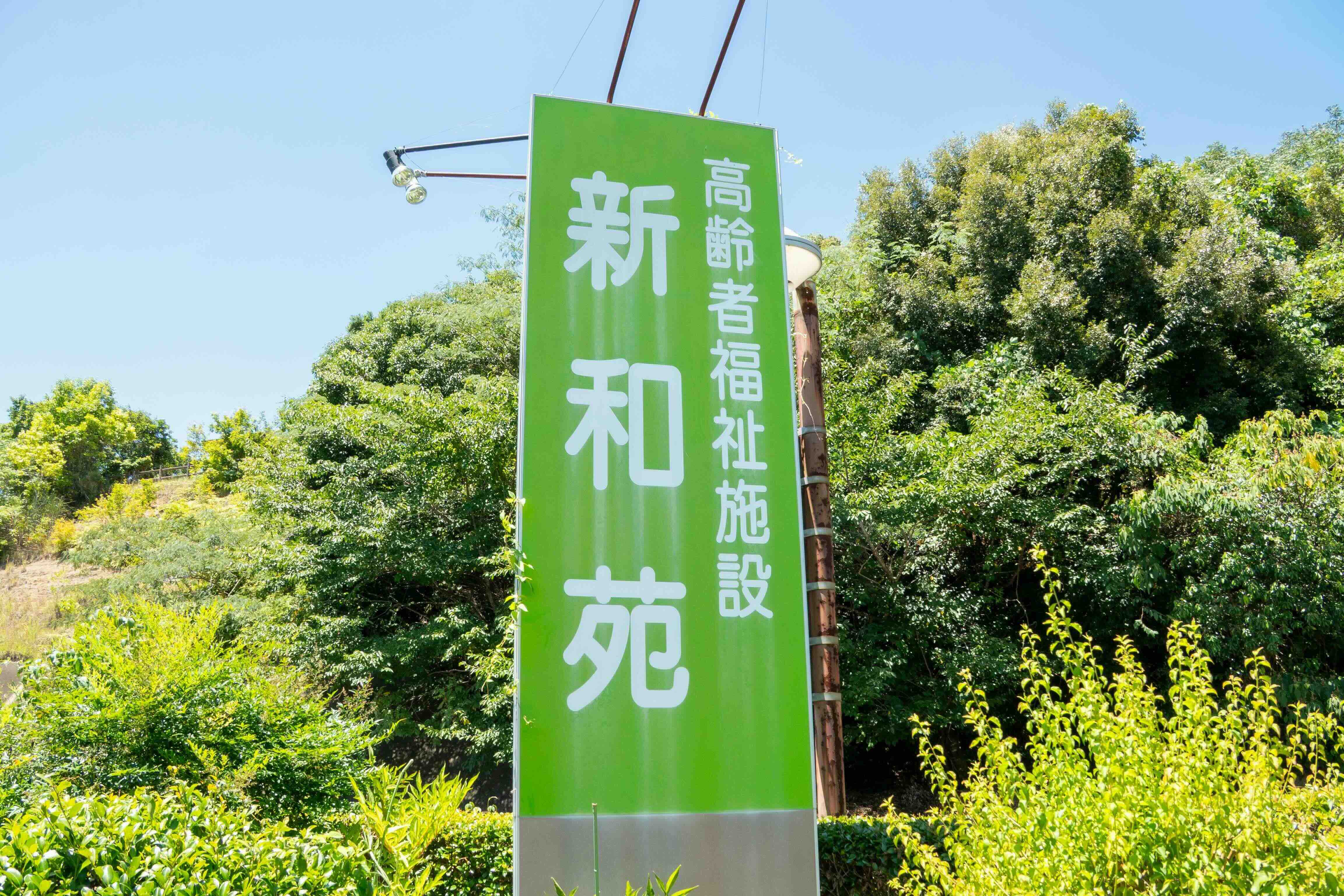 業務内容