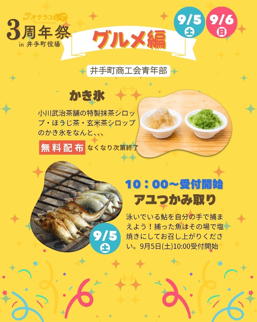 周年祭グルメ編.jpg