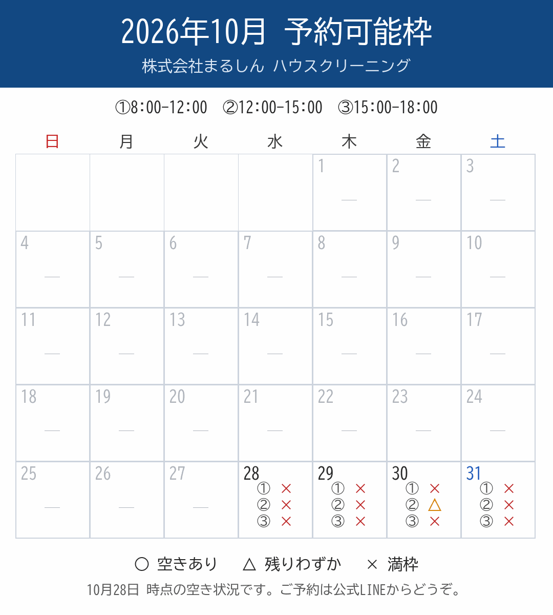 c_cal1_10月.png