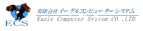 有限会社イーグルコンピューターシステム　採用サイト