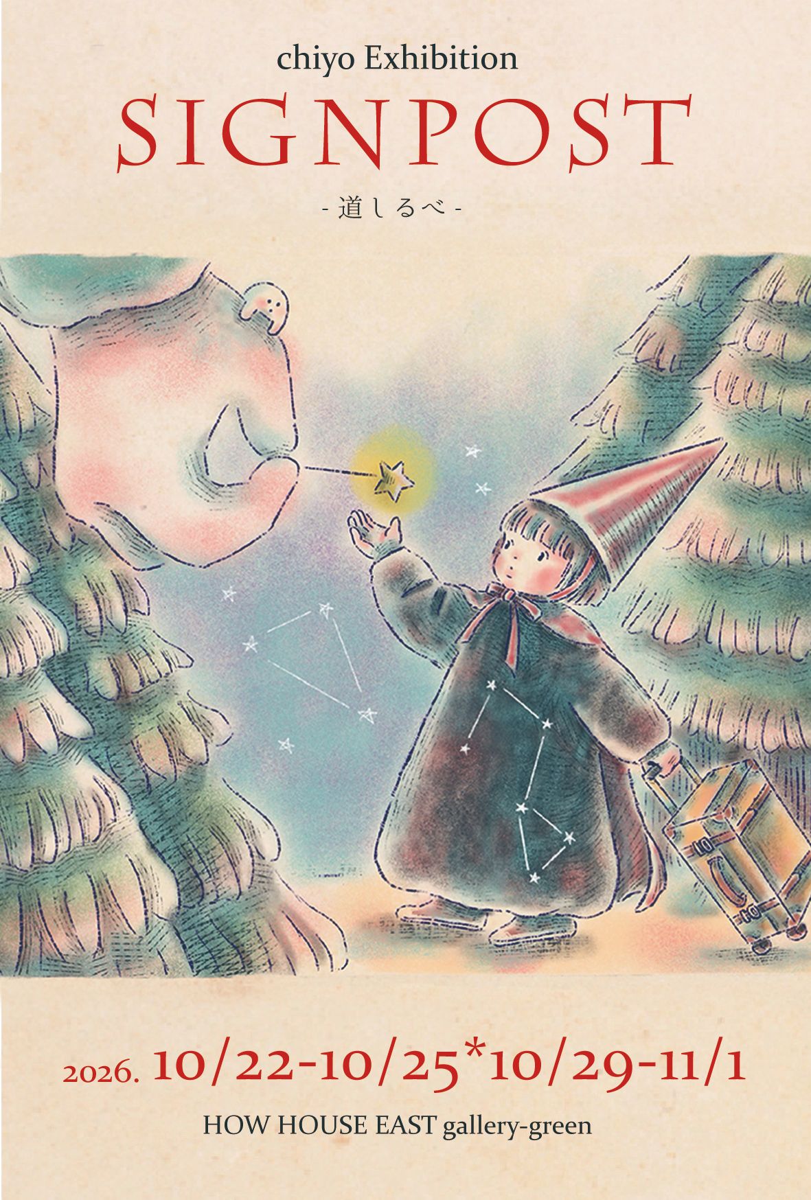 chiyo_signspotDM+-01.JPG