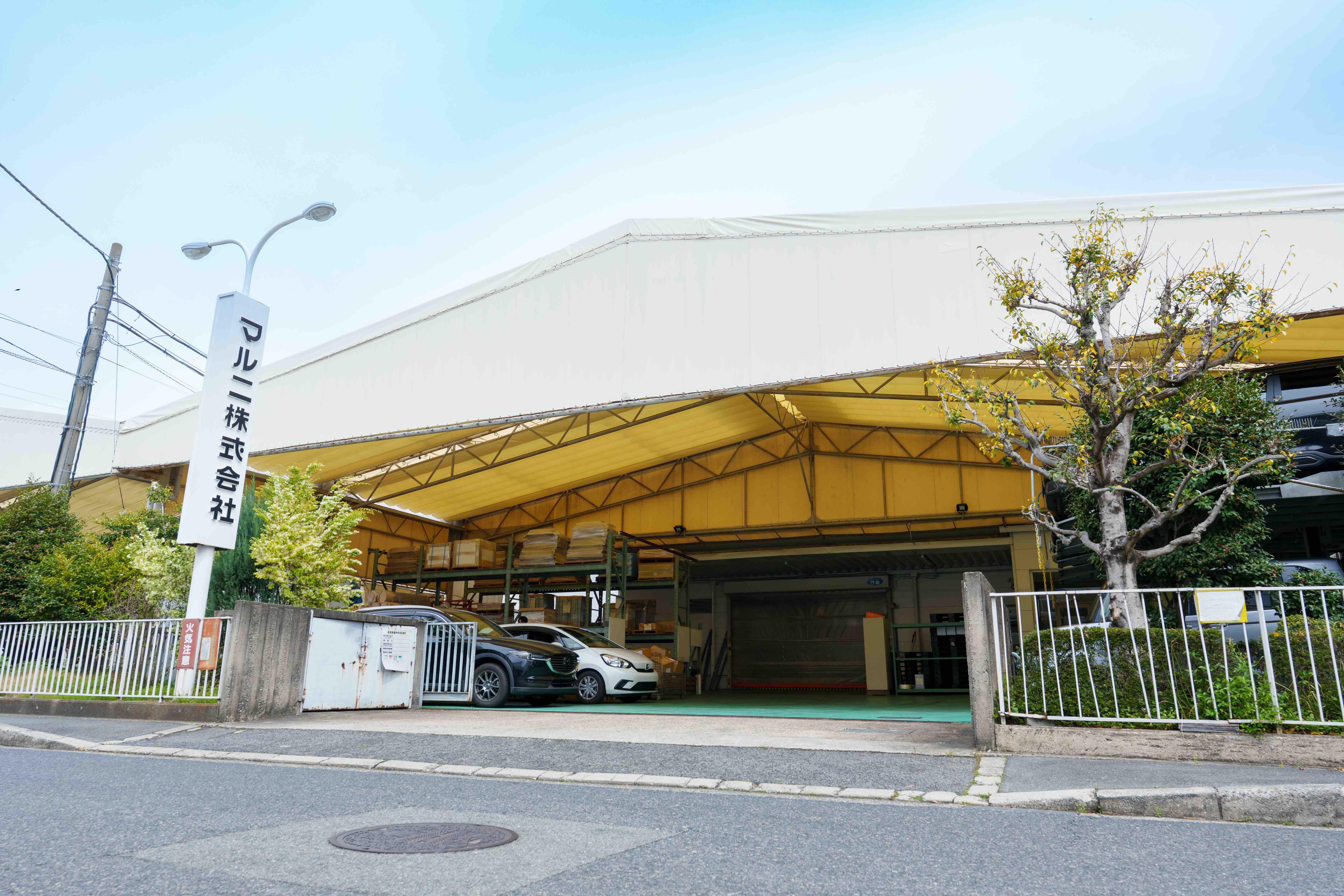 富田林工場について