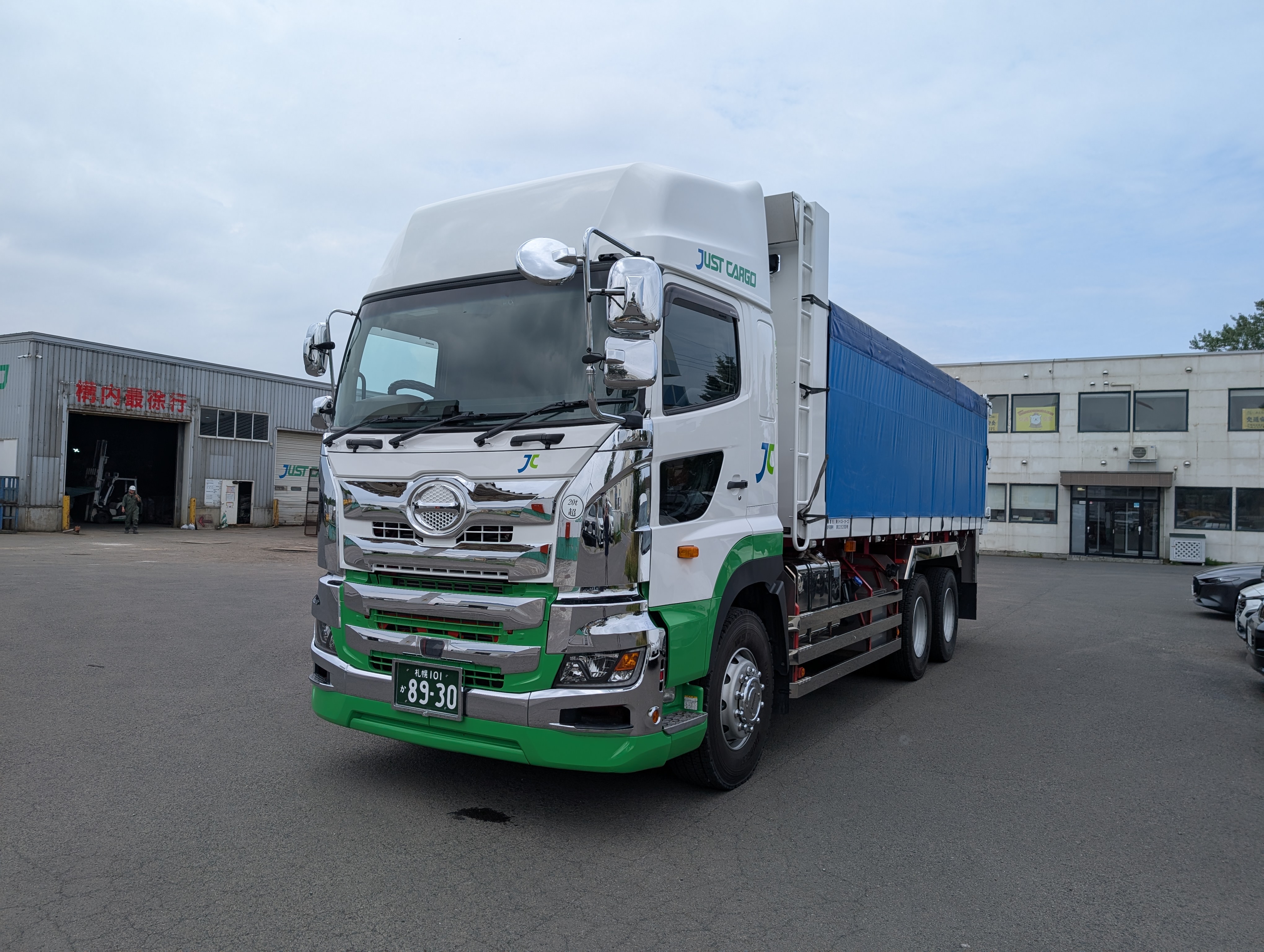 私たちについて