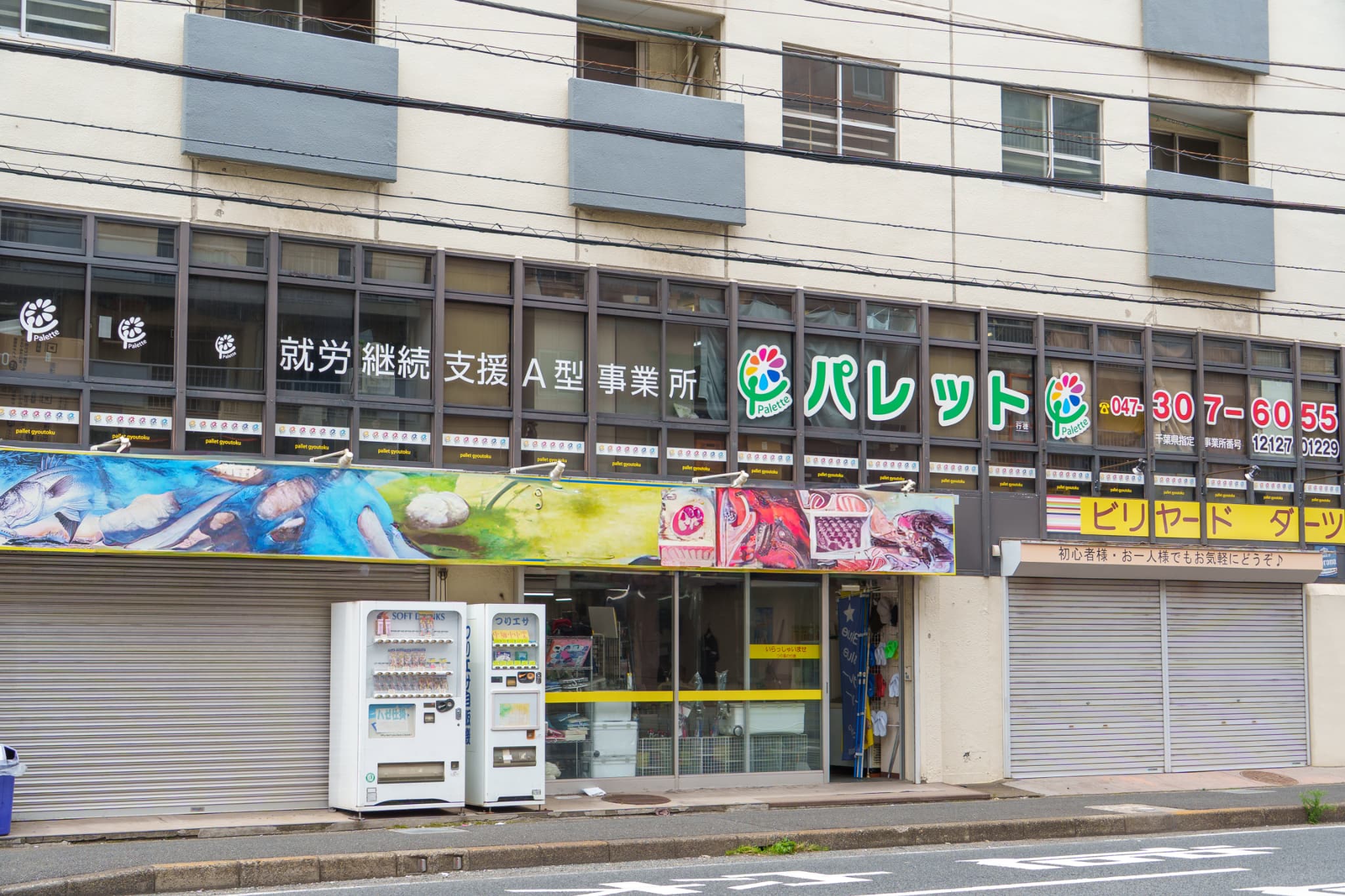 募集要項画像