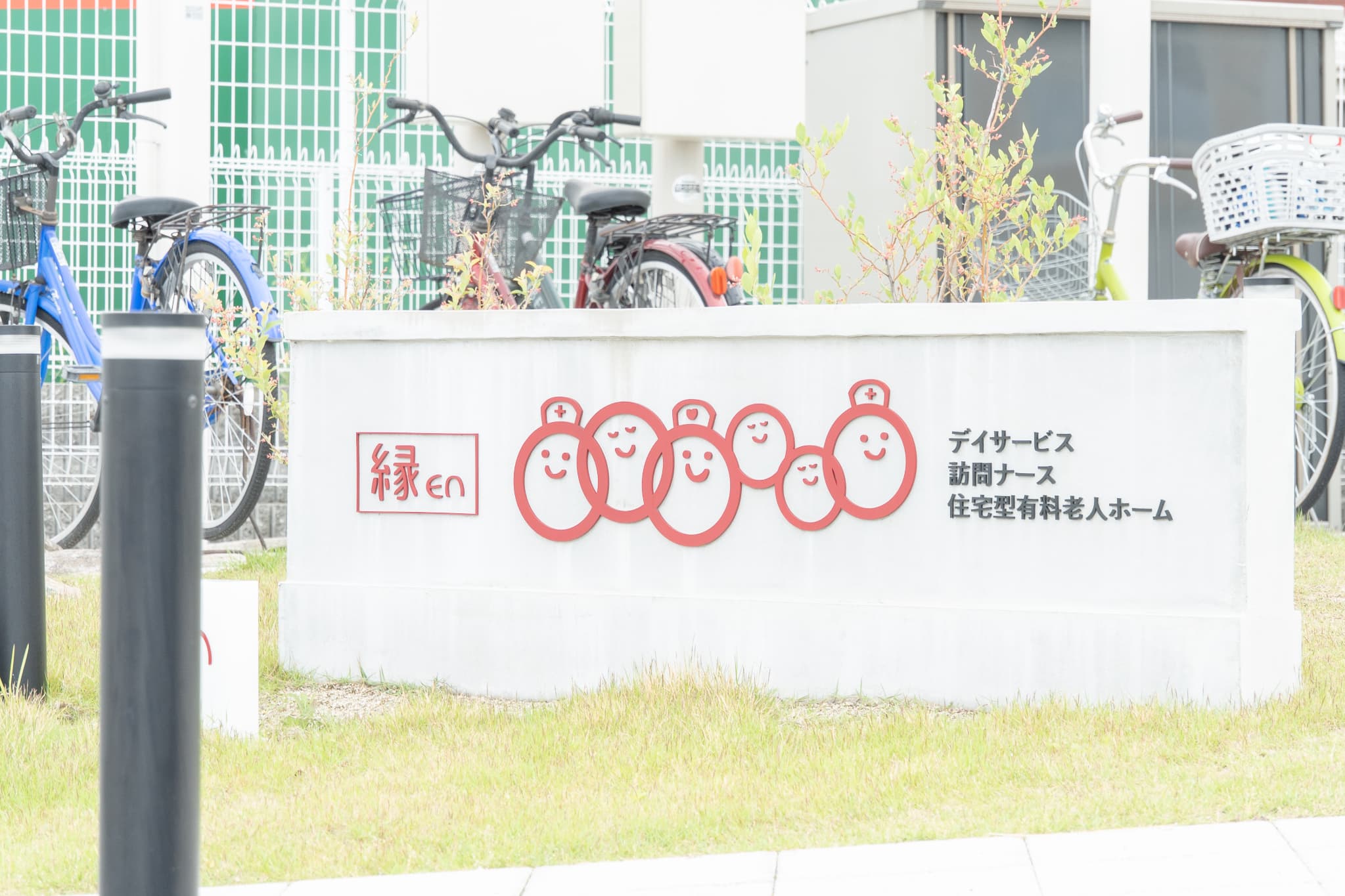 業務内容