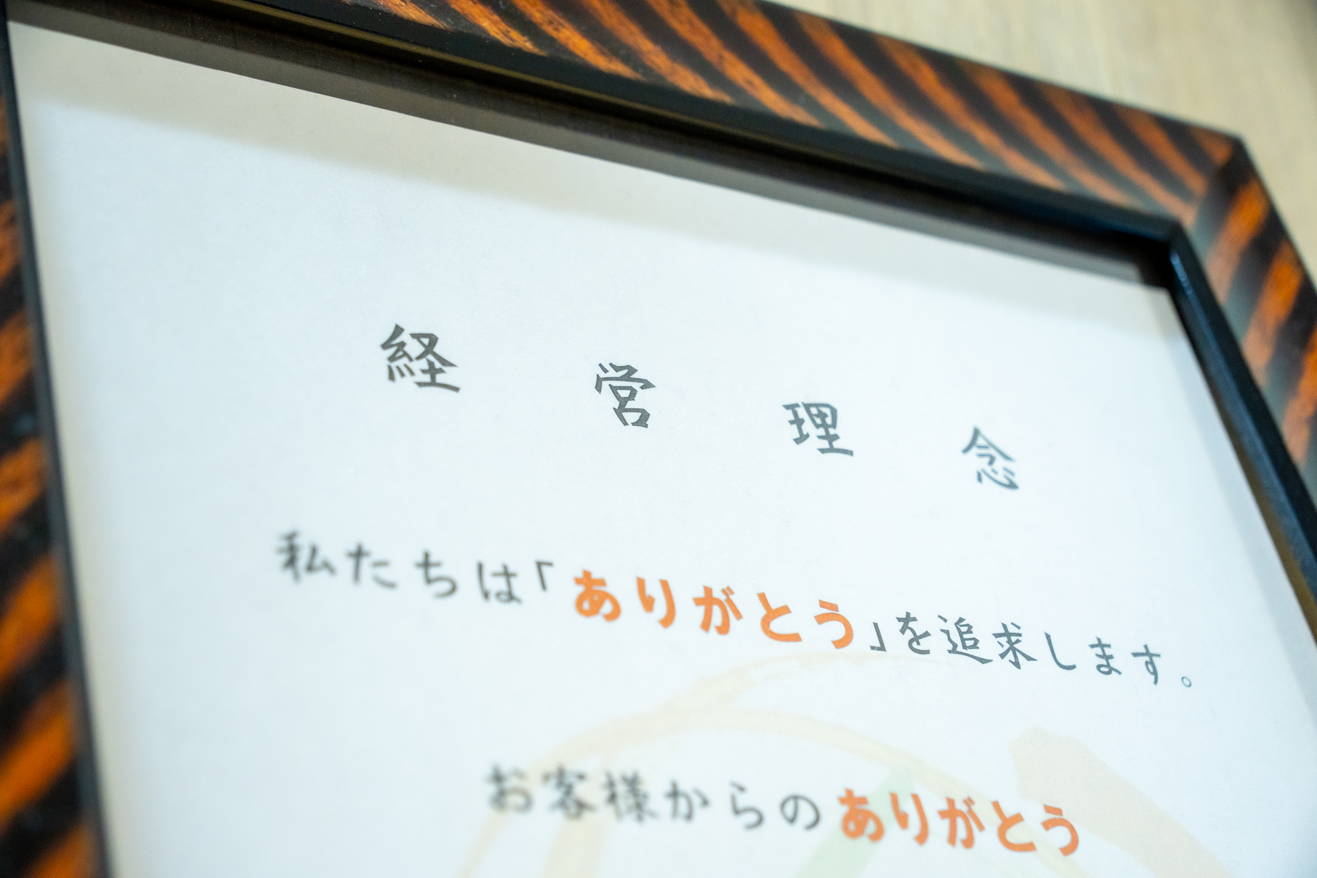 業務内容
