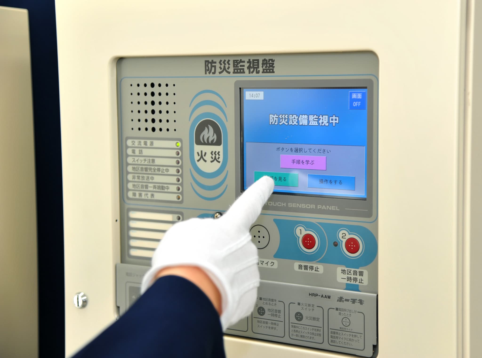 業務内容